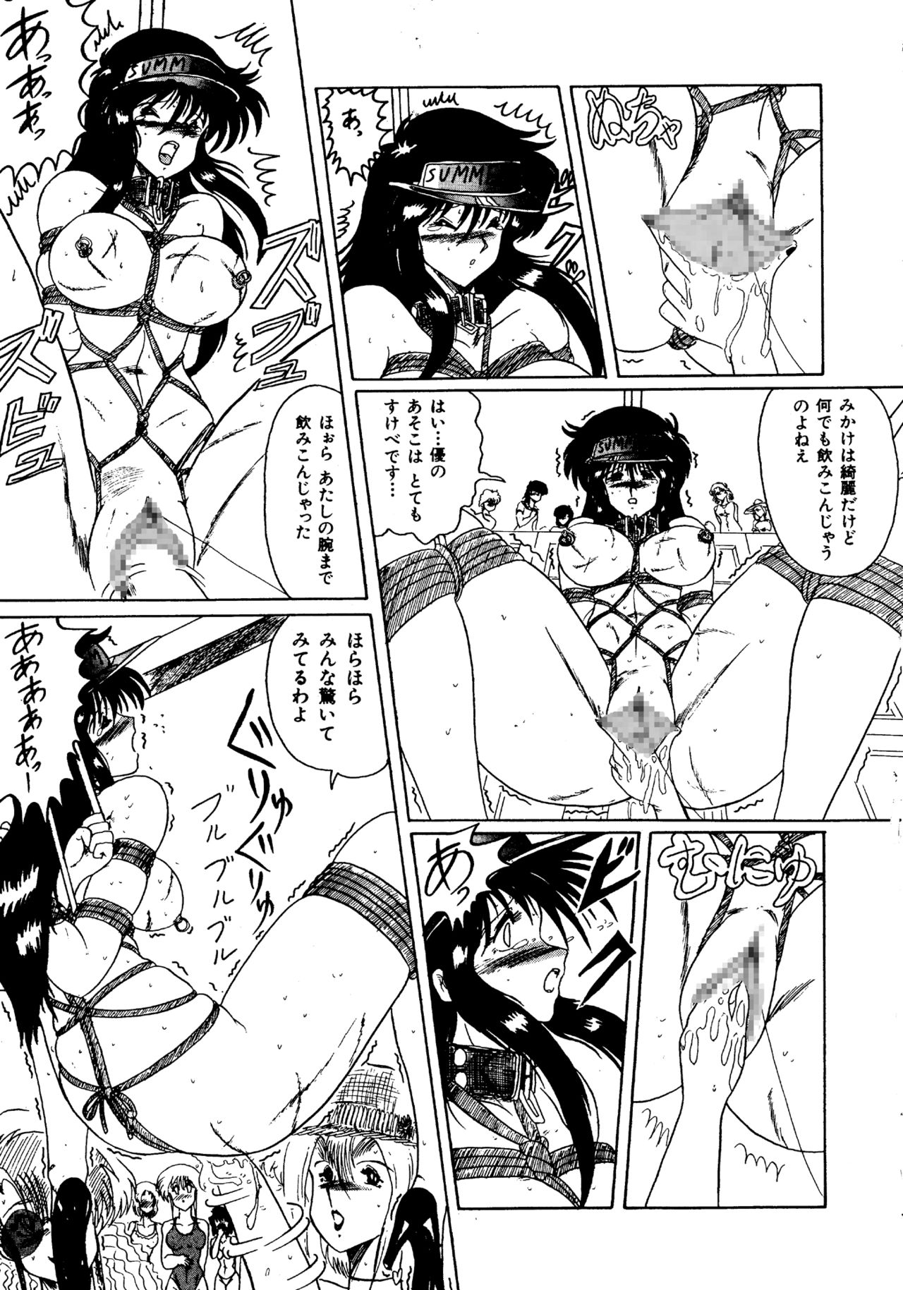 [MoonRevenge (未由間すばる)] 二人の内緒