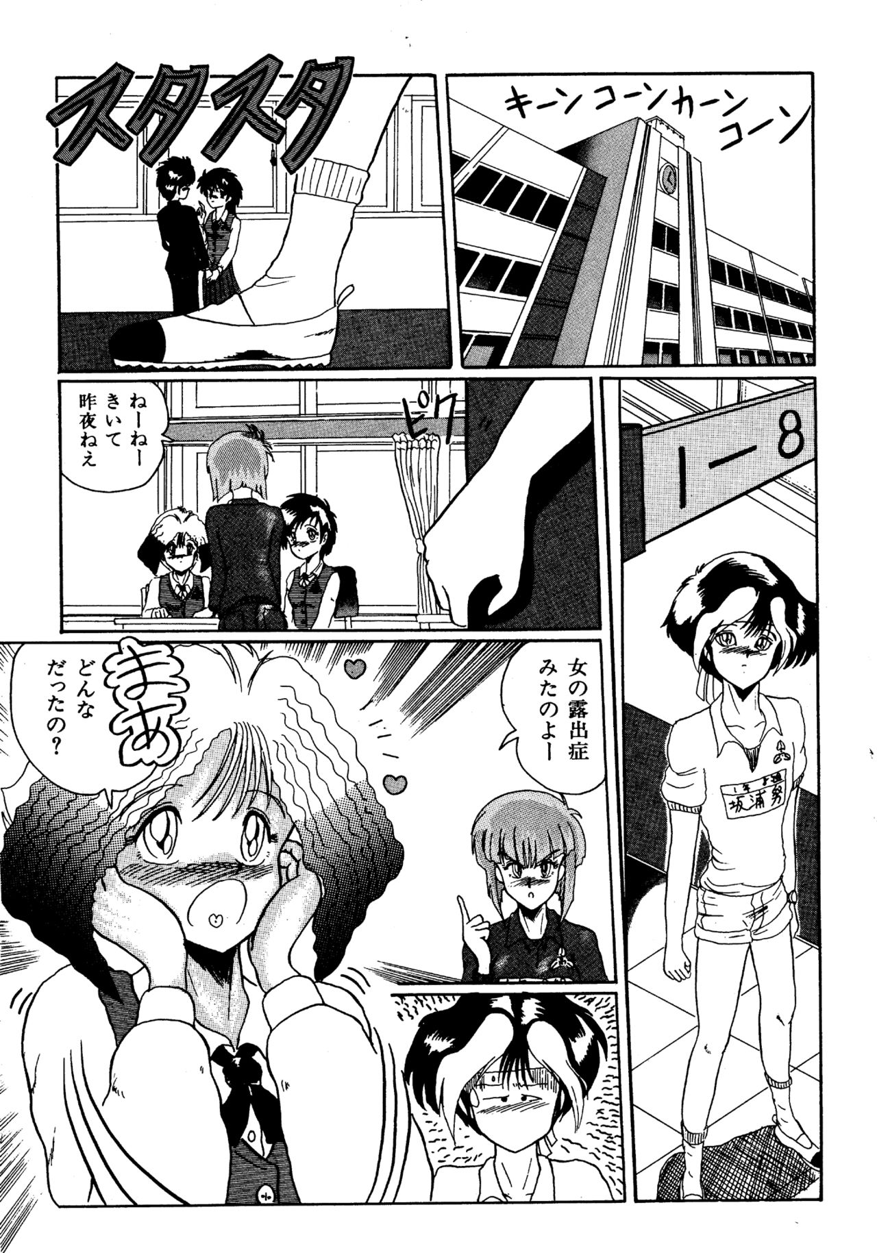 [MoonRevenge (未由間すばる)] 二人の内緒