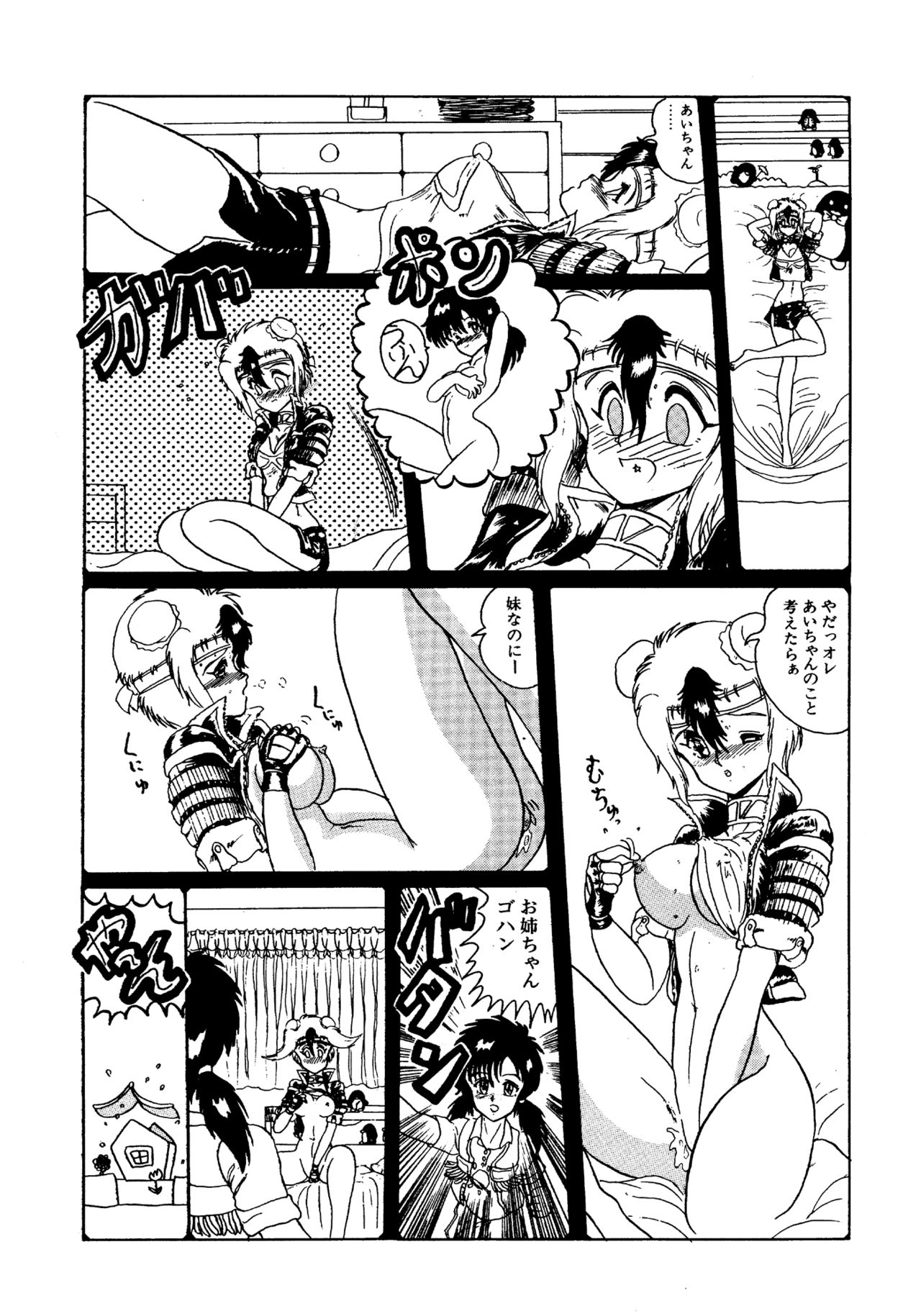 [MoonRevenge (未由間すばる)] 二人の内緒