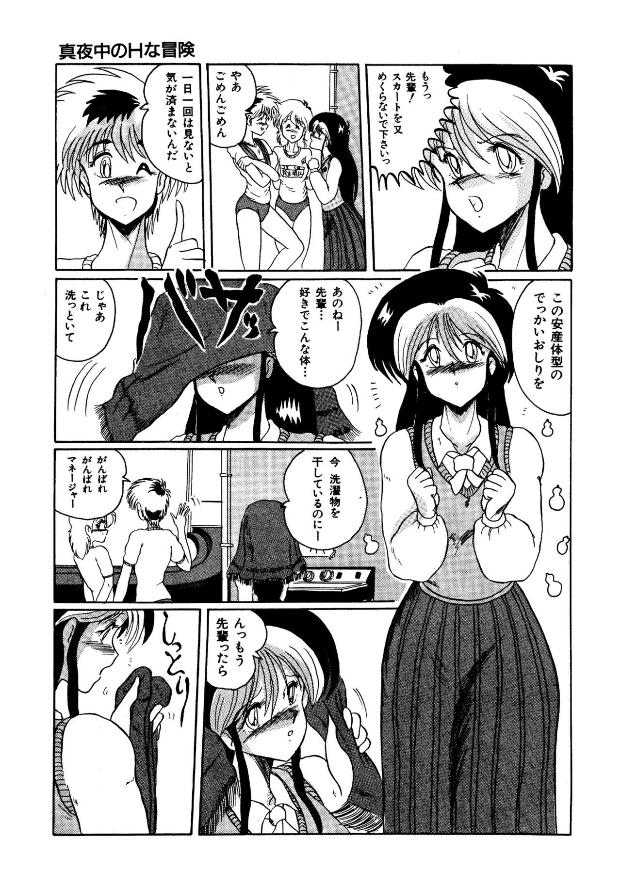 [MoonRevenge (未由間すばる)] 二人の内緒