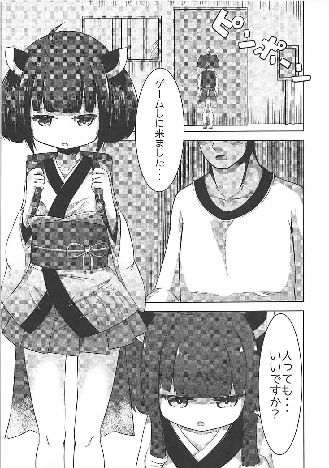 [れたす屋 (れたすー)] 放課後秘密の寄り道 きりたん (VOICEROID)