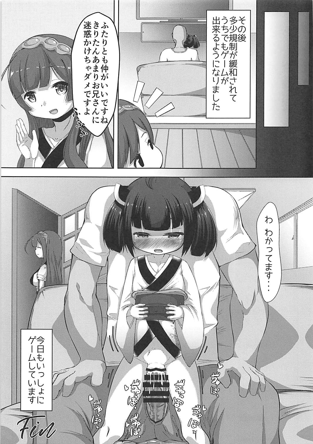 [れたす屋 (れたすー)] 放課後秘密の寄り道 きりたん (VOICEROID)