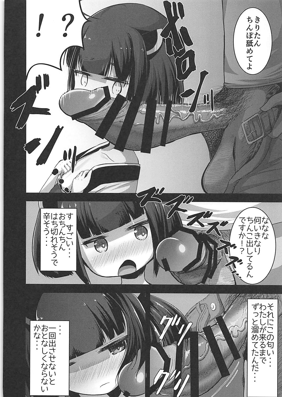 [れたす屋 (れたすー)] 放課後秘密の寄り道 きりたん (VOICEROID)