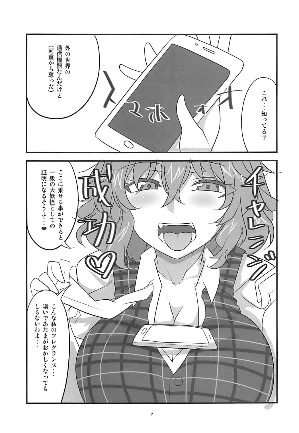 (秋季例大祭3) [BlueMage (あおいまなぶ)] 向日葵のフレグランス (東方Project)