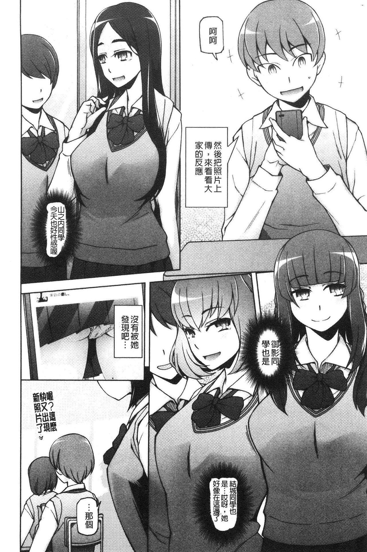 [三糸シド] 少女肉欲痴態-ラストフルフラワーズ- [中国翻訳]