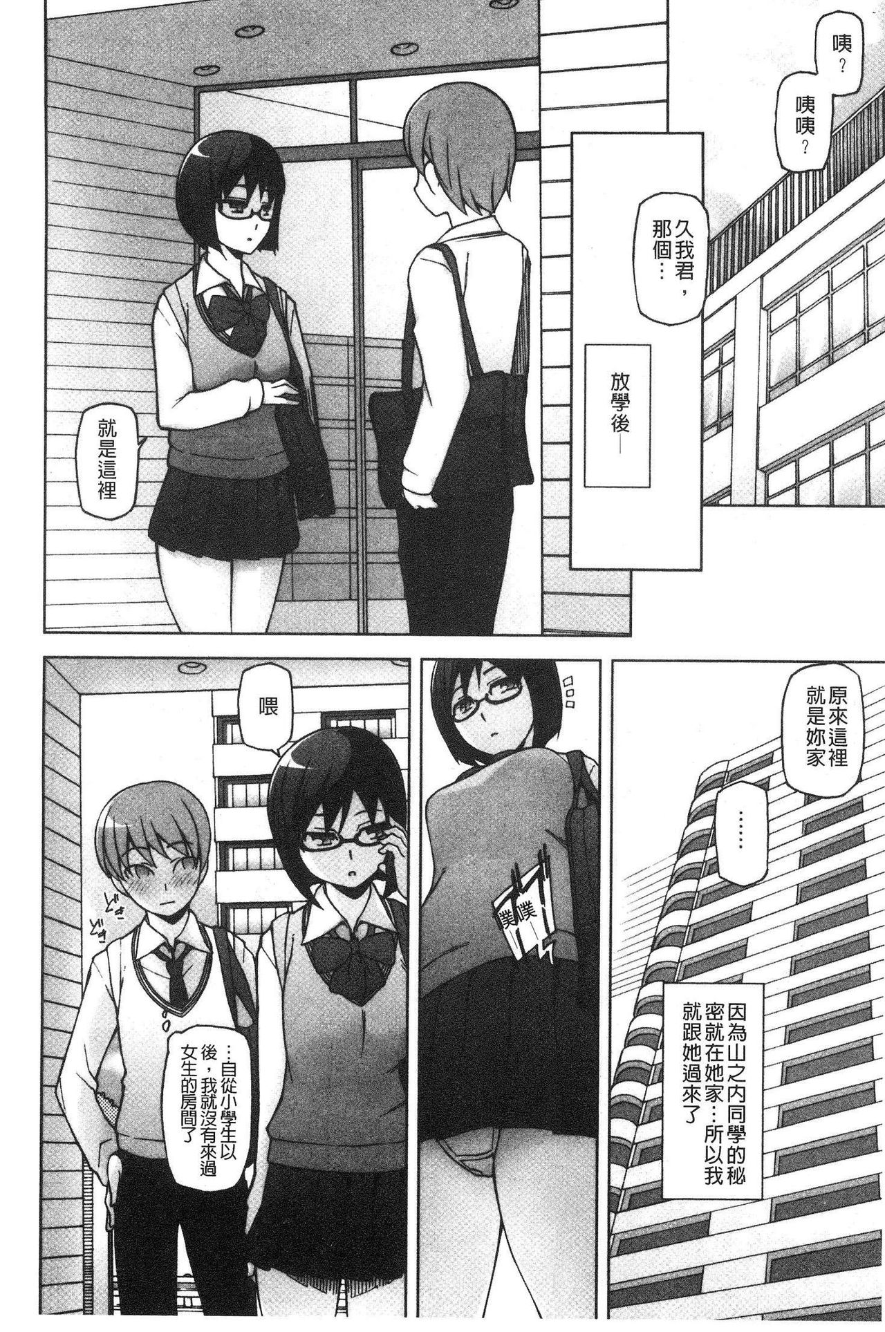 [三糸シド] 少女肉欲痴態-ラストフルフラワーズ- [中国翻訳]