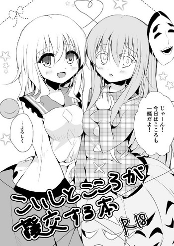 (C89) [蒼色彼方 (色谷あすか)] C89会場限定本 (東方Project)