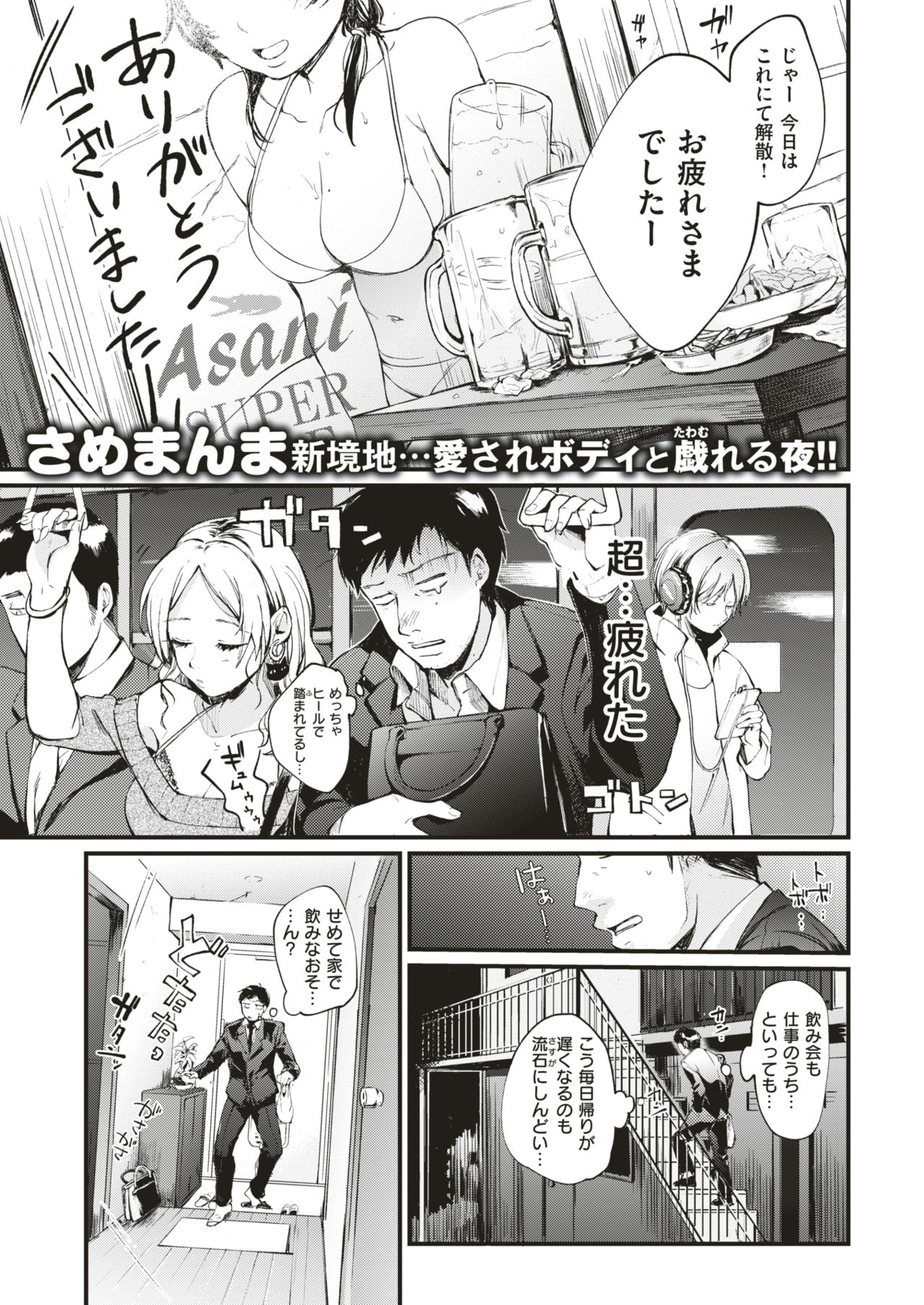 COMIC 快楽天 2018年8月号 [DL版]