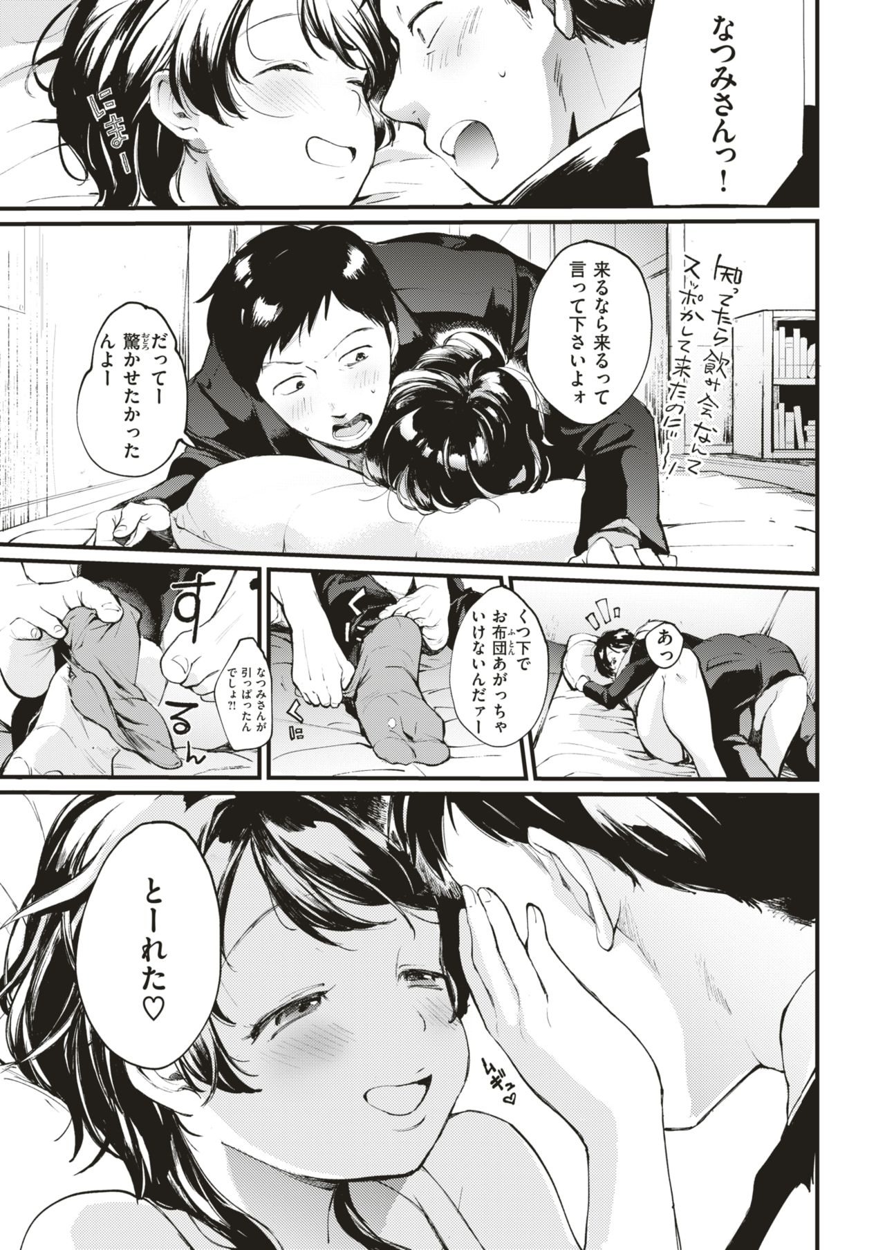 COMIC 快楽天 2018年8月号 [DL版]