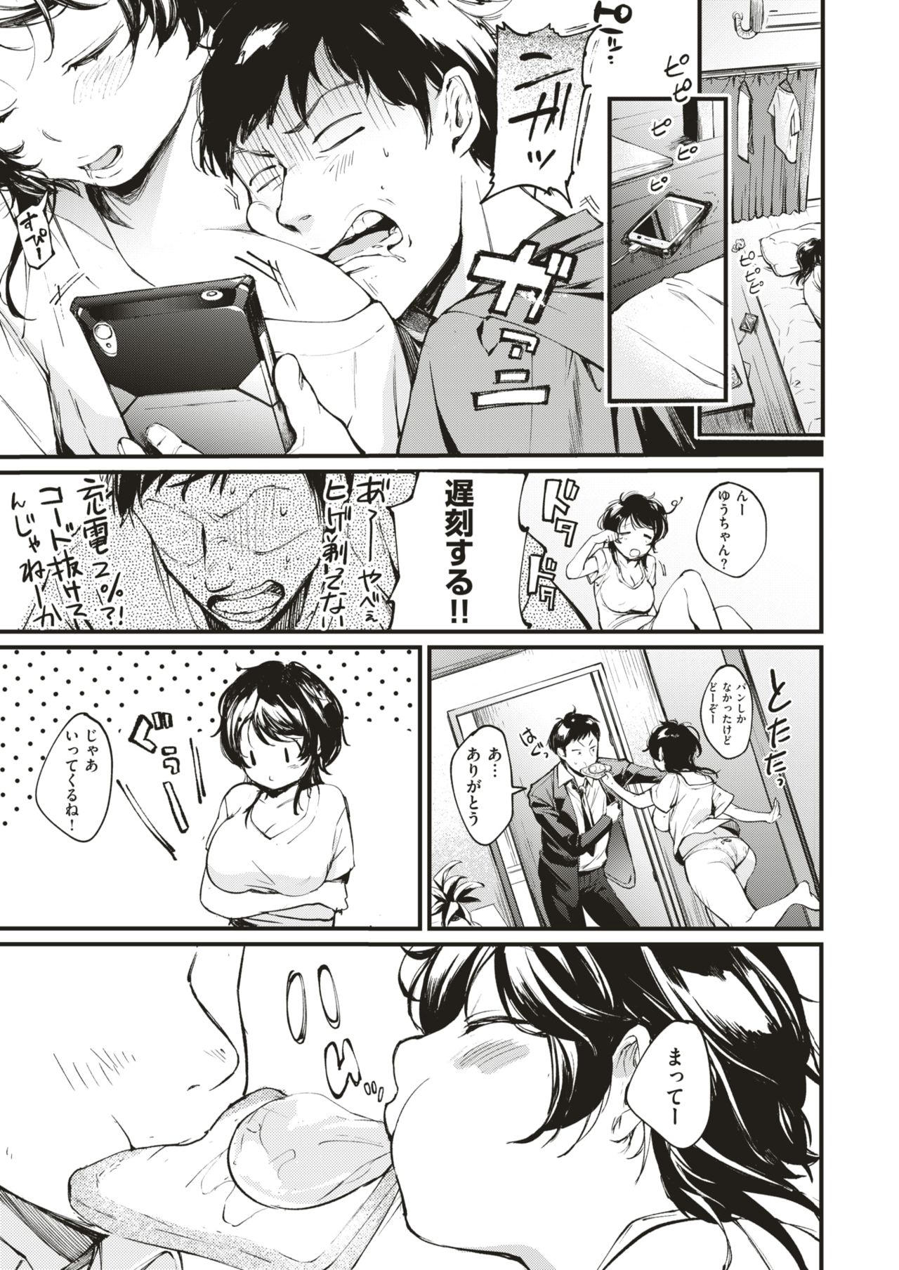 COMIC 快楽天 2018年8月号 [DL版]