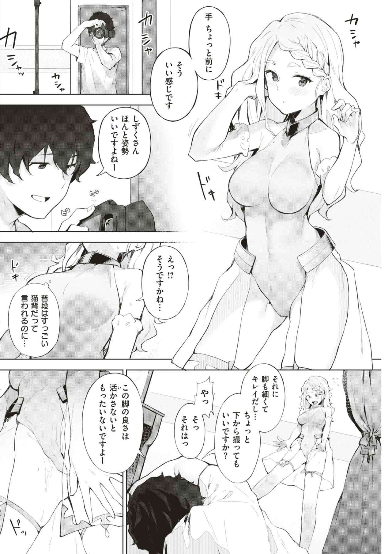 COMIC 快楽天 2018年8月号 [DL版]