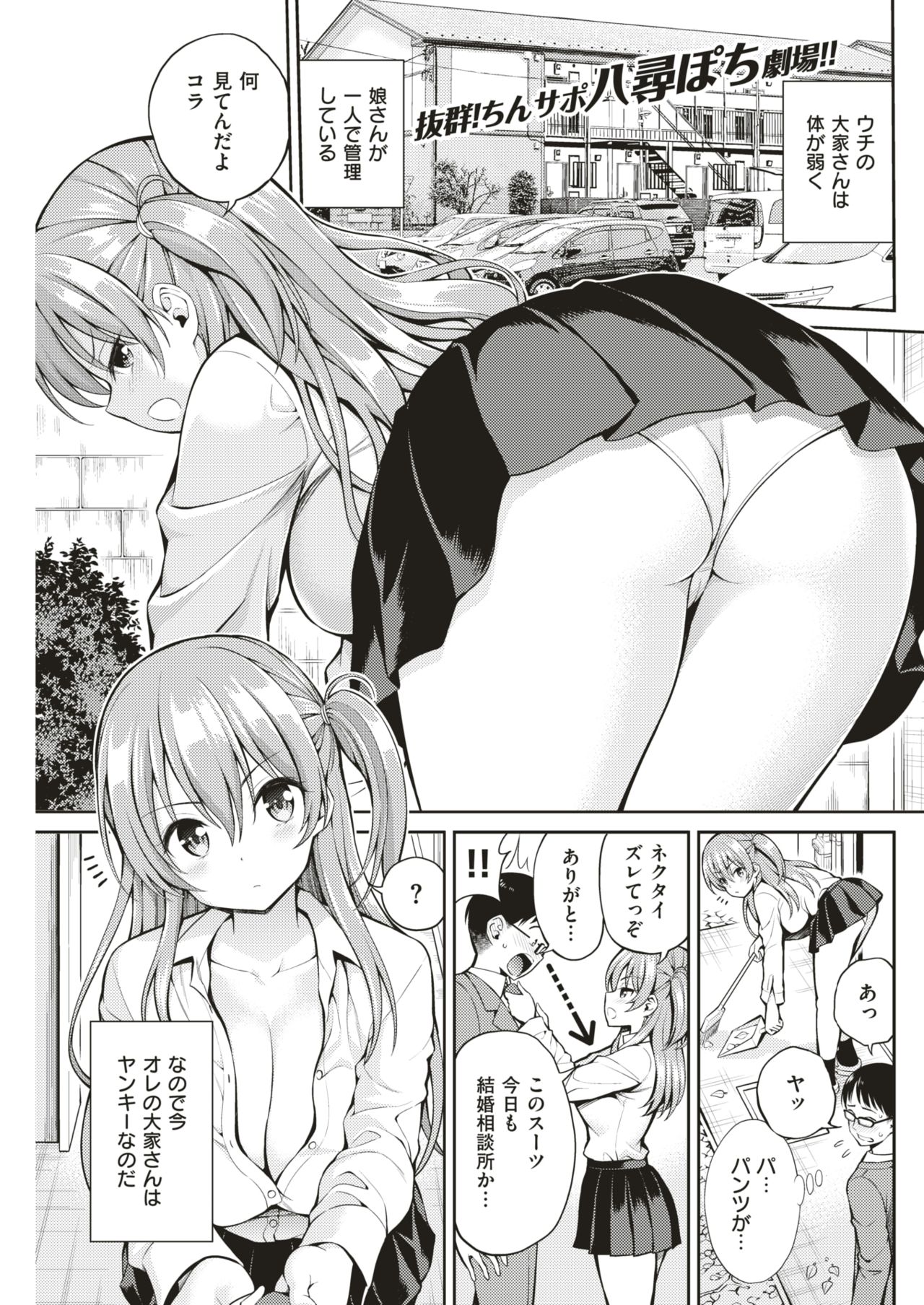 COMIC 快楽天 2018年8月号 [DL版]