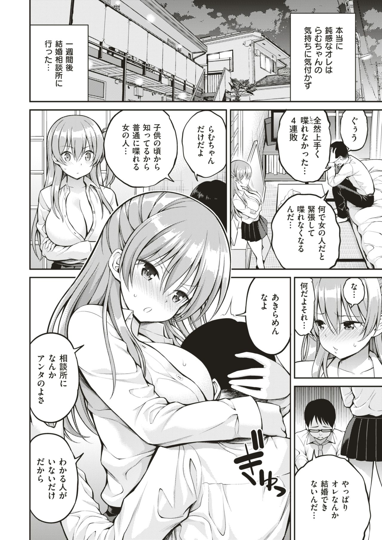 COMIC 快楽天 2018年8月号 [DL版]