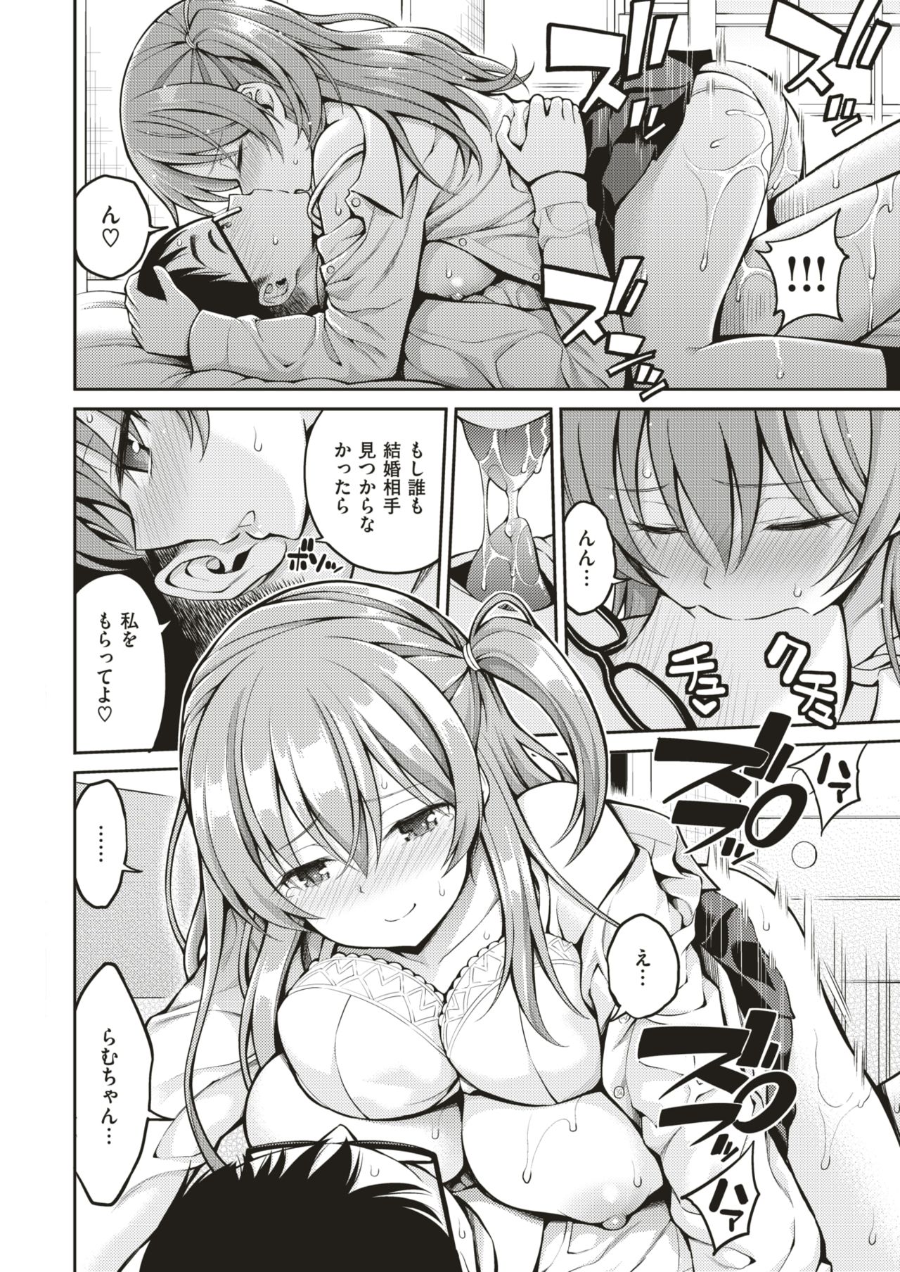 COMIC 快楽天 2018年8月号 [DL版]