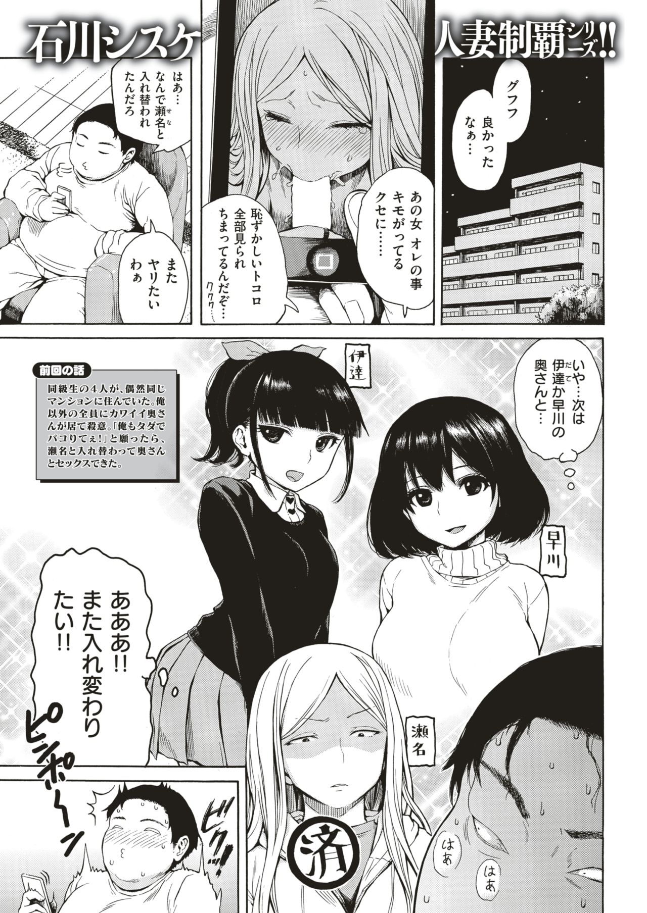 COMIC 快楽天 2018年8月号 [DL版]