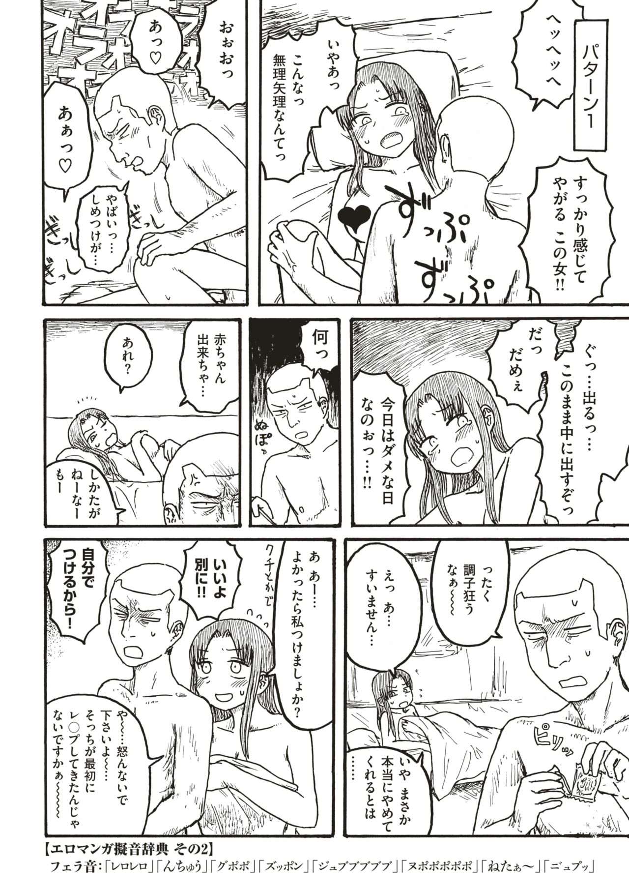 COMIC 快楽天 2018年8月号 [DL版]