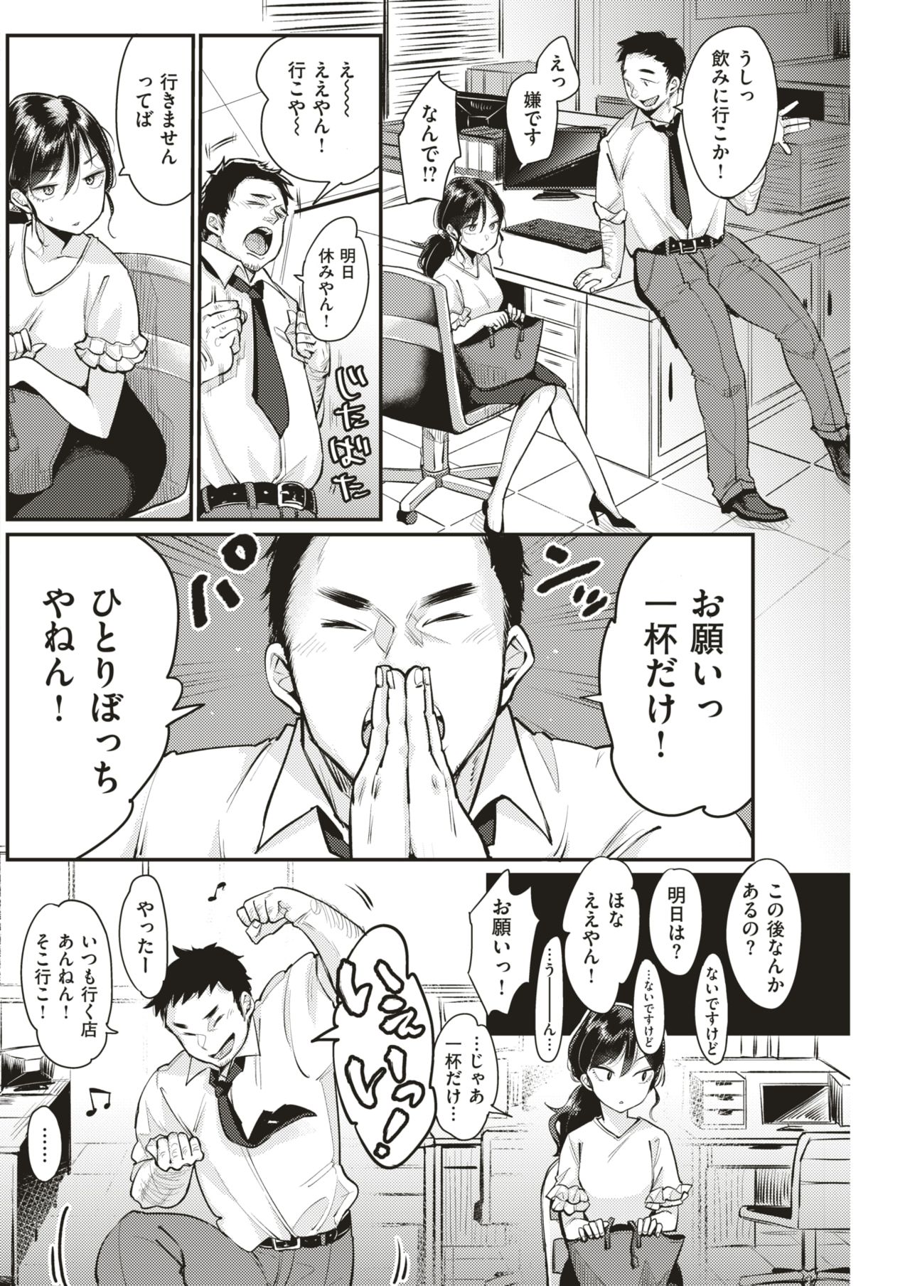 COMIC 快楽天 2018年8月号 [DL版]