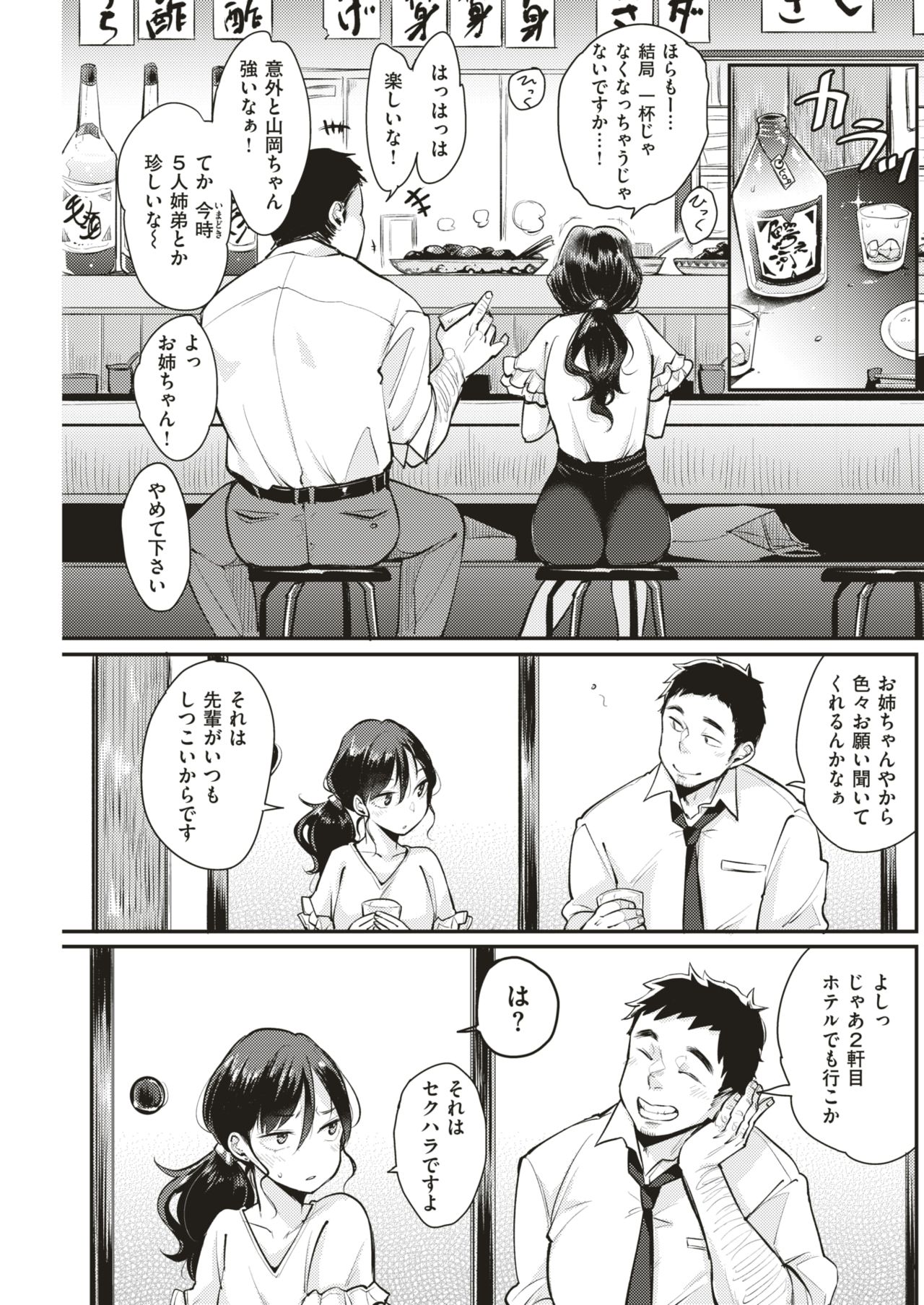 COMIC 快楽天 2018年8月号 [DL版]