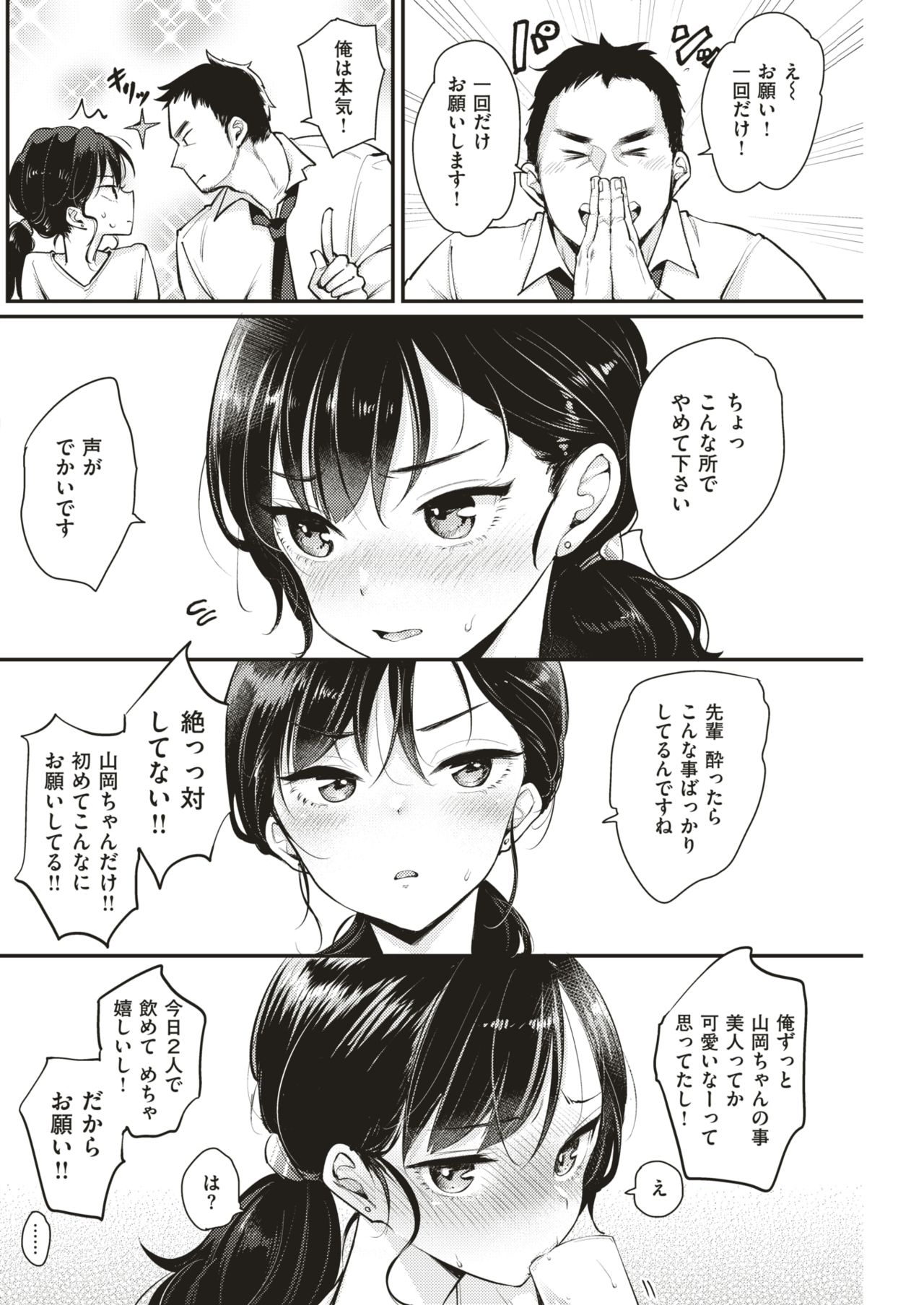 COMIC 快楽天 2018年8月号 [DL版]