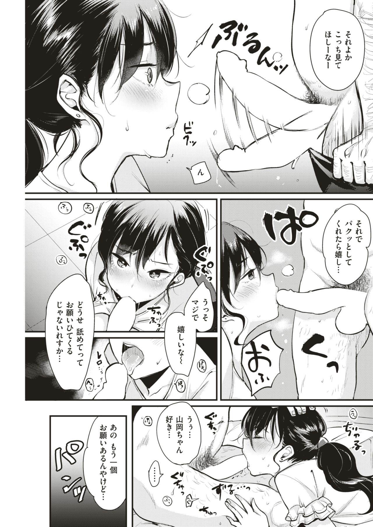 COMIC 快楽天 2018年8月号 [DL版]