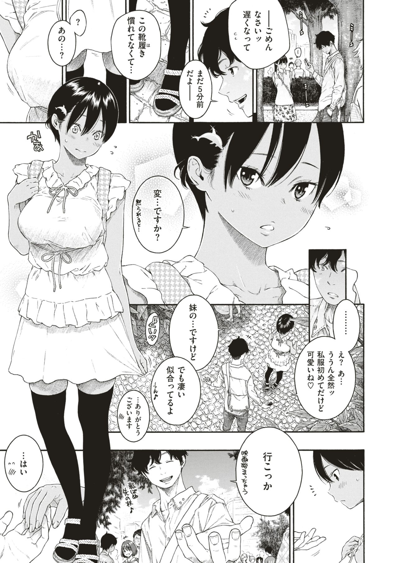 COMIC 快楽天 2018年8月号 [DL版]