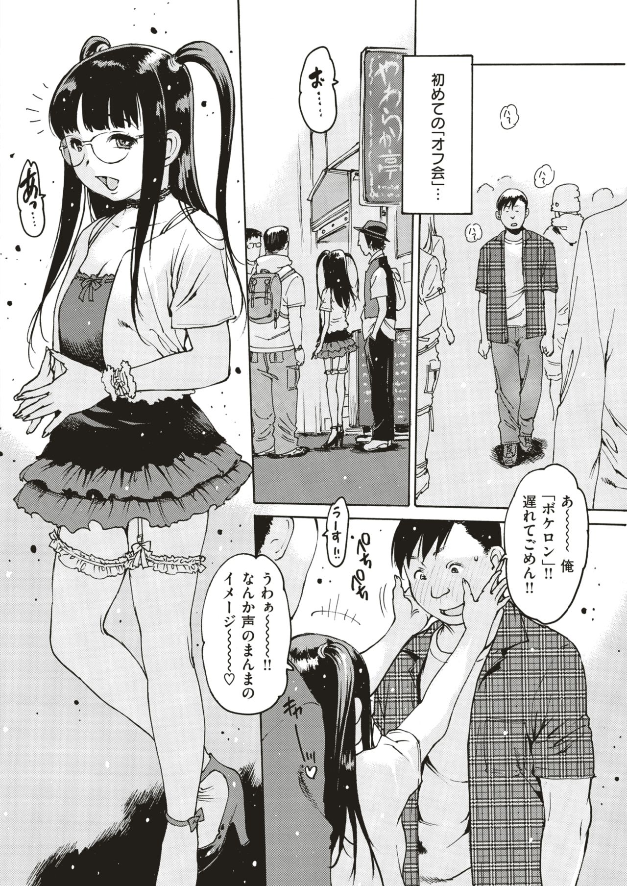 COMIC 快楽天 2018年8月号 [DL版]