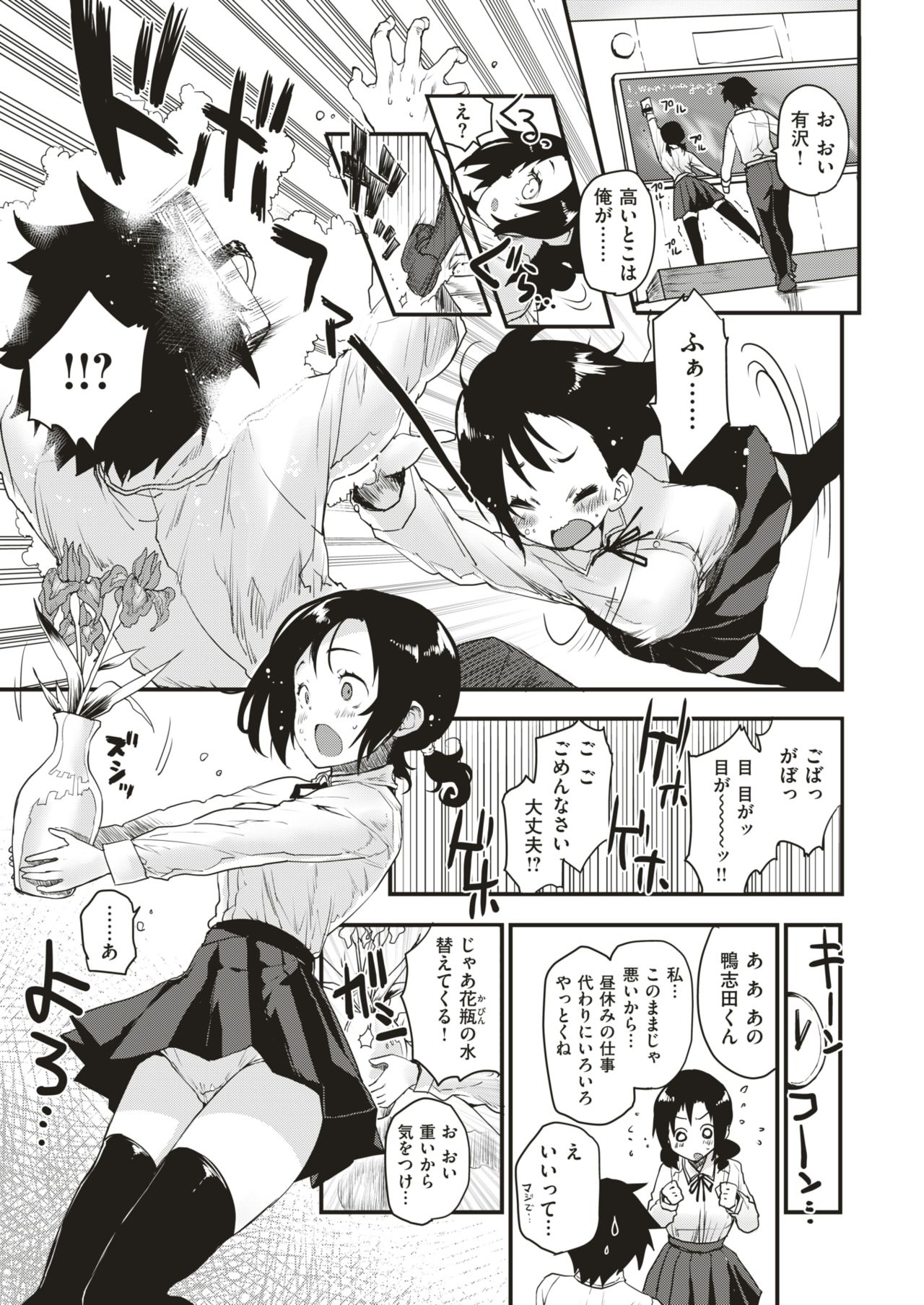 COMIC 快楽天 2018年8月号 [DL版]