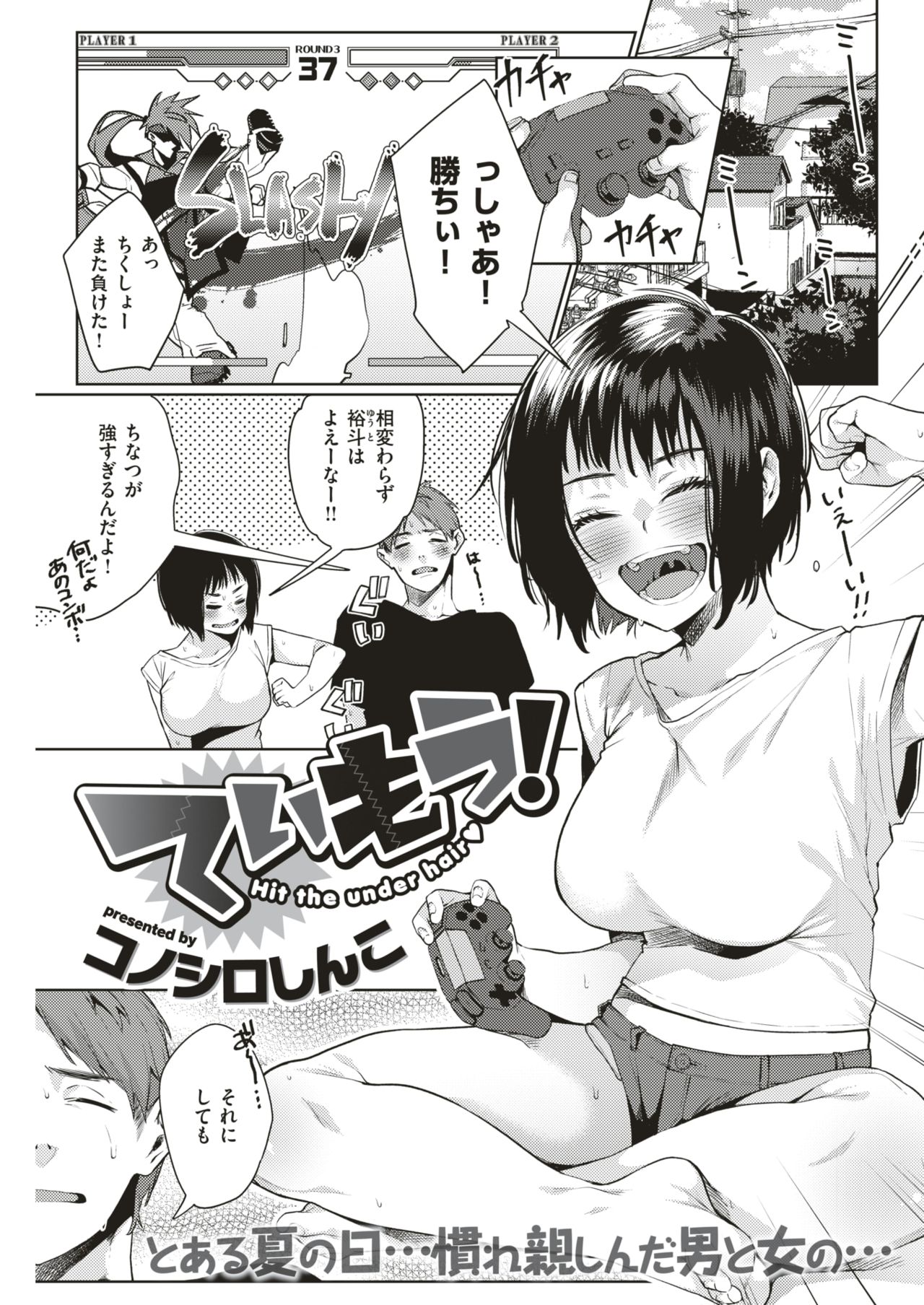 COMIC 快楽天 2018年8月号 [DL版]