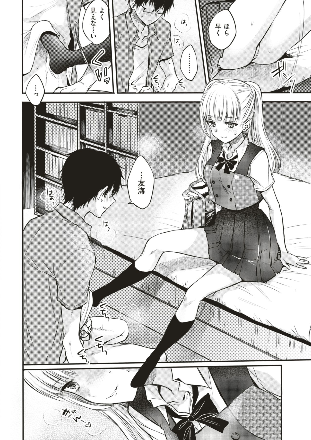 COMIC 快楽天 2018年8月号 [DL版]