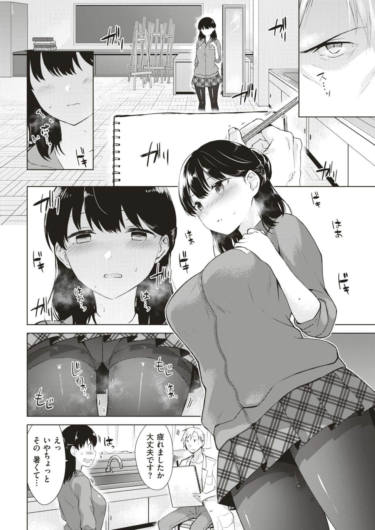 COMIC 快楽天 2018年8月号 [DL版]