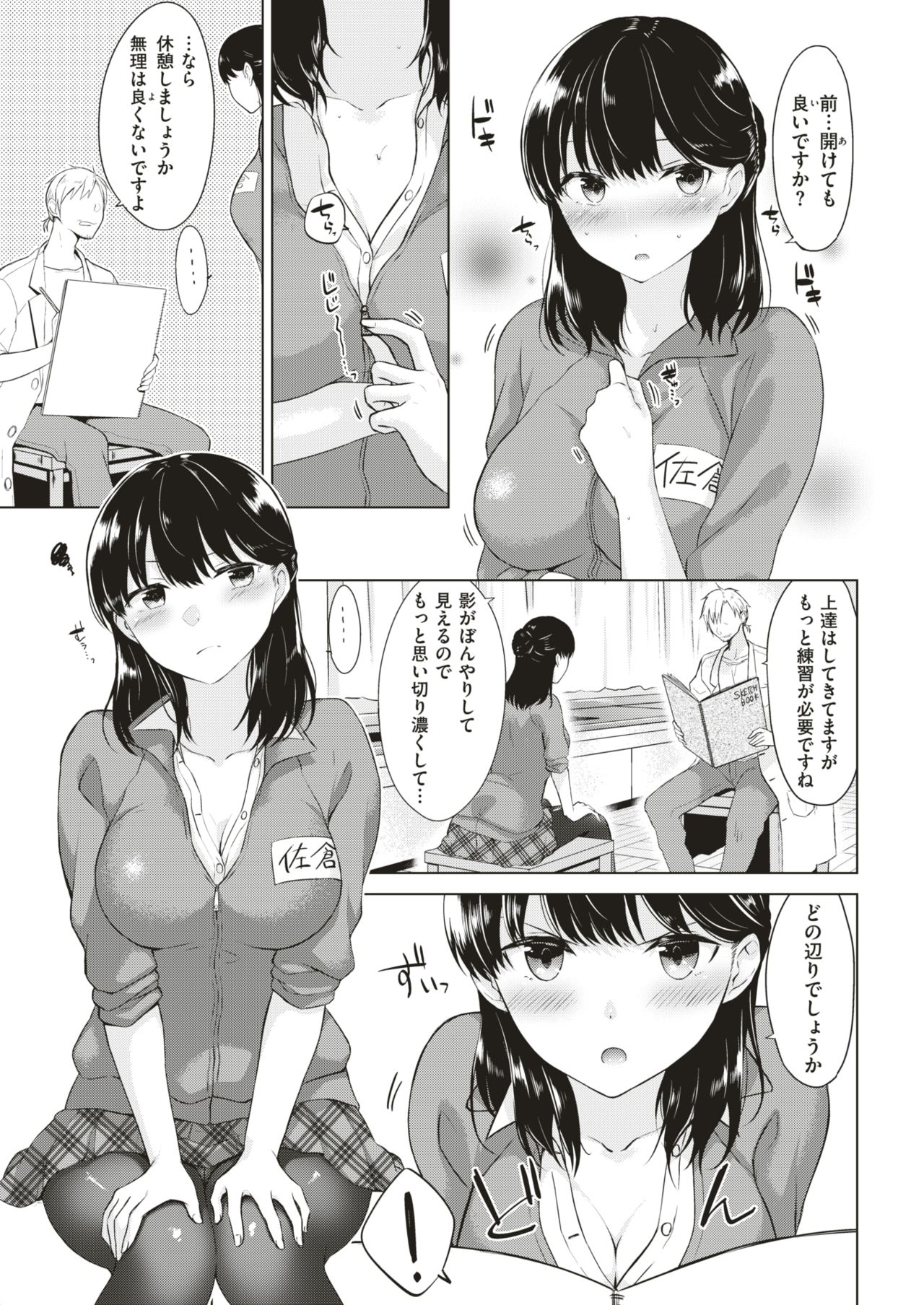 COMIC 快楽天 2018年8月号 [DL版]