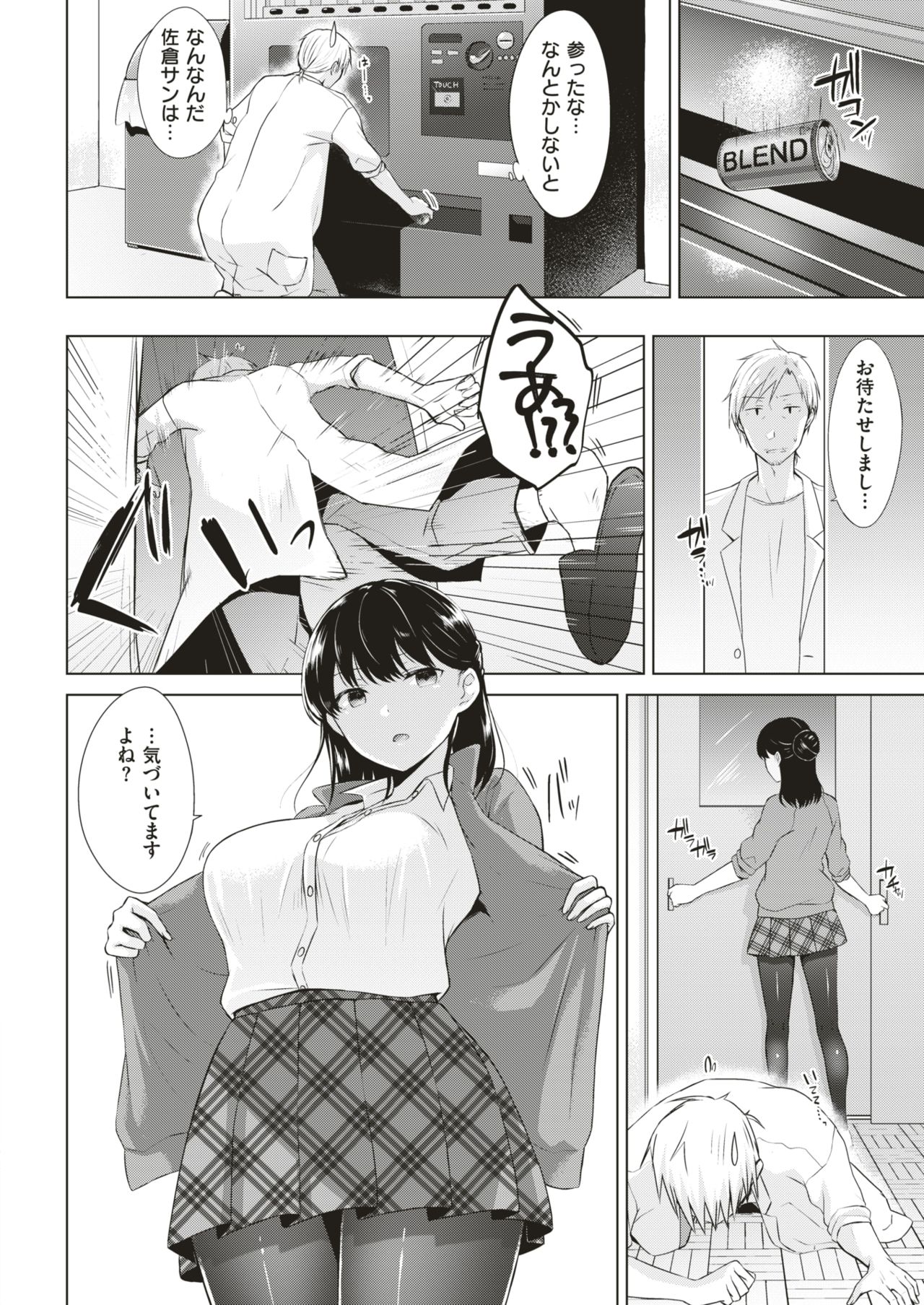 COMIC 快楽天 2018年8月号 [DL版]