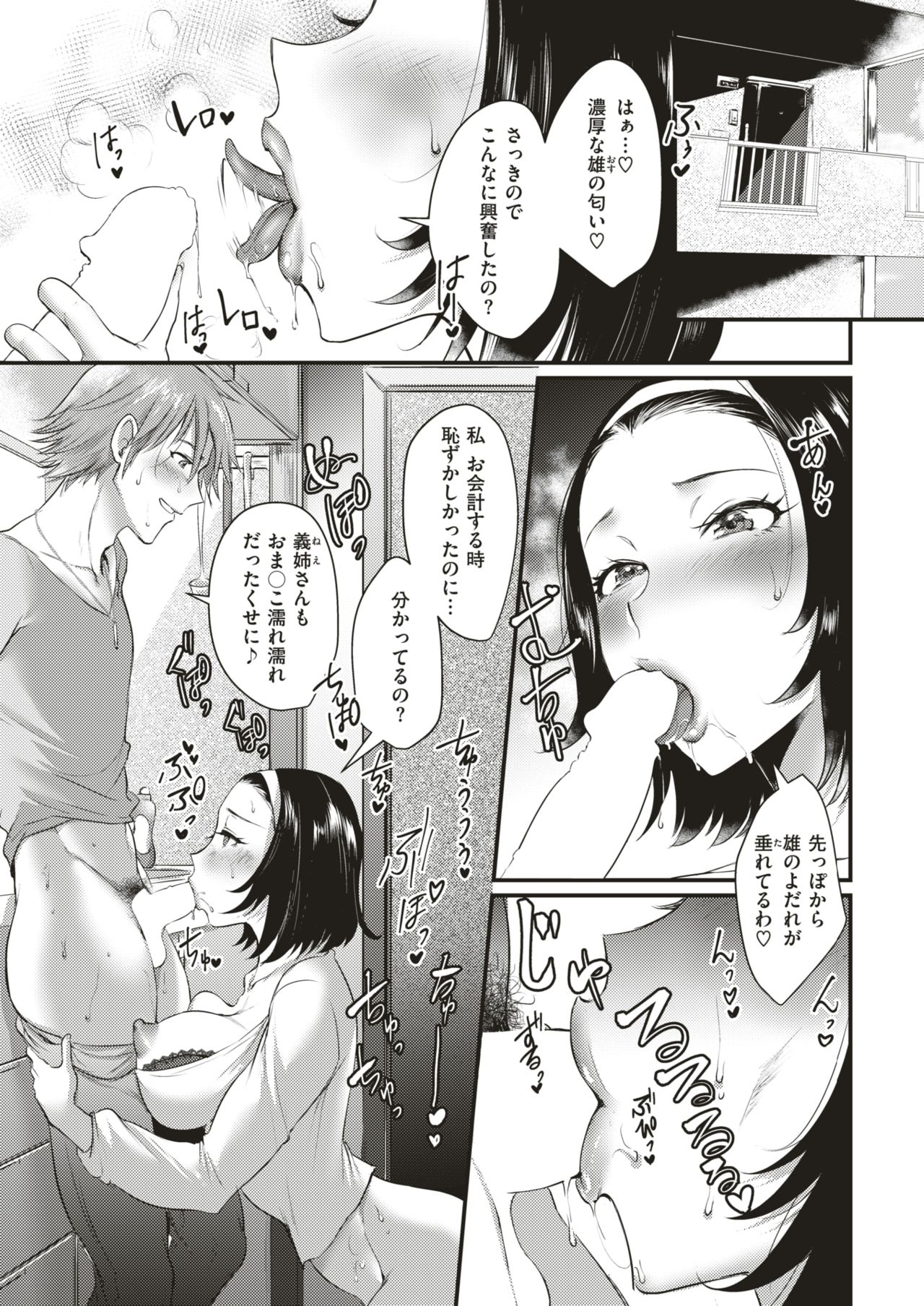 COMIC 快楽天 2018年8月号 [DL版]