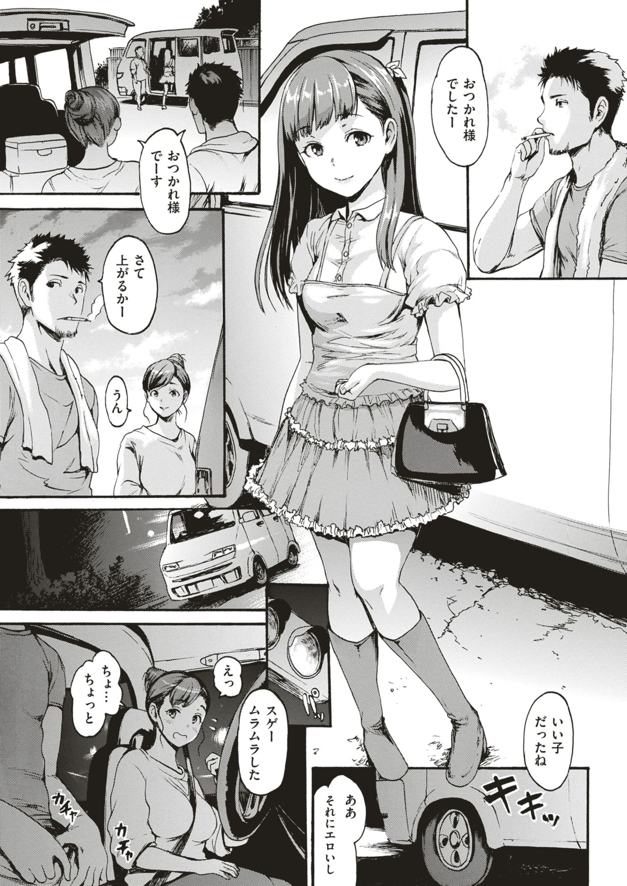 COMIC 快楽天 2018年8月号 [DL版]