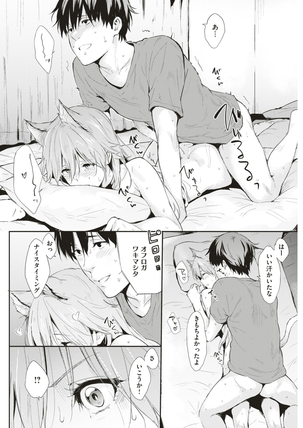 COMIC 快楽天 2018年8月号 [DL版]