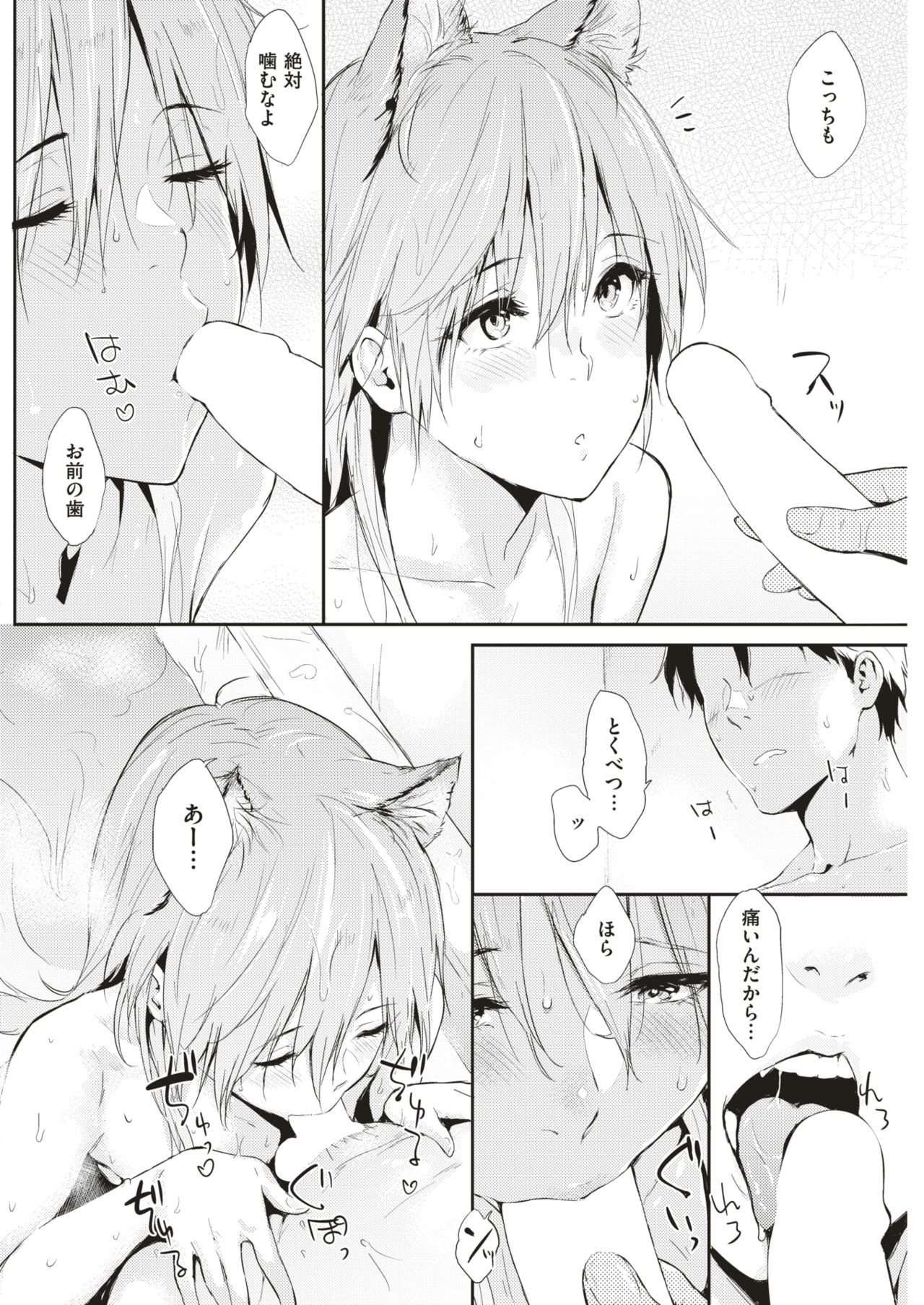 COMIC 快楽天 2018年8月号 [DL版]