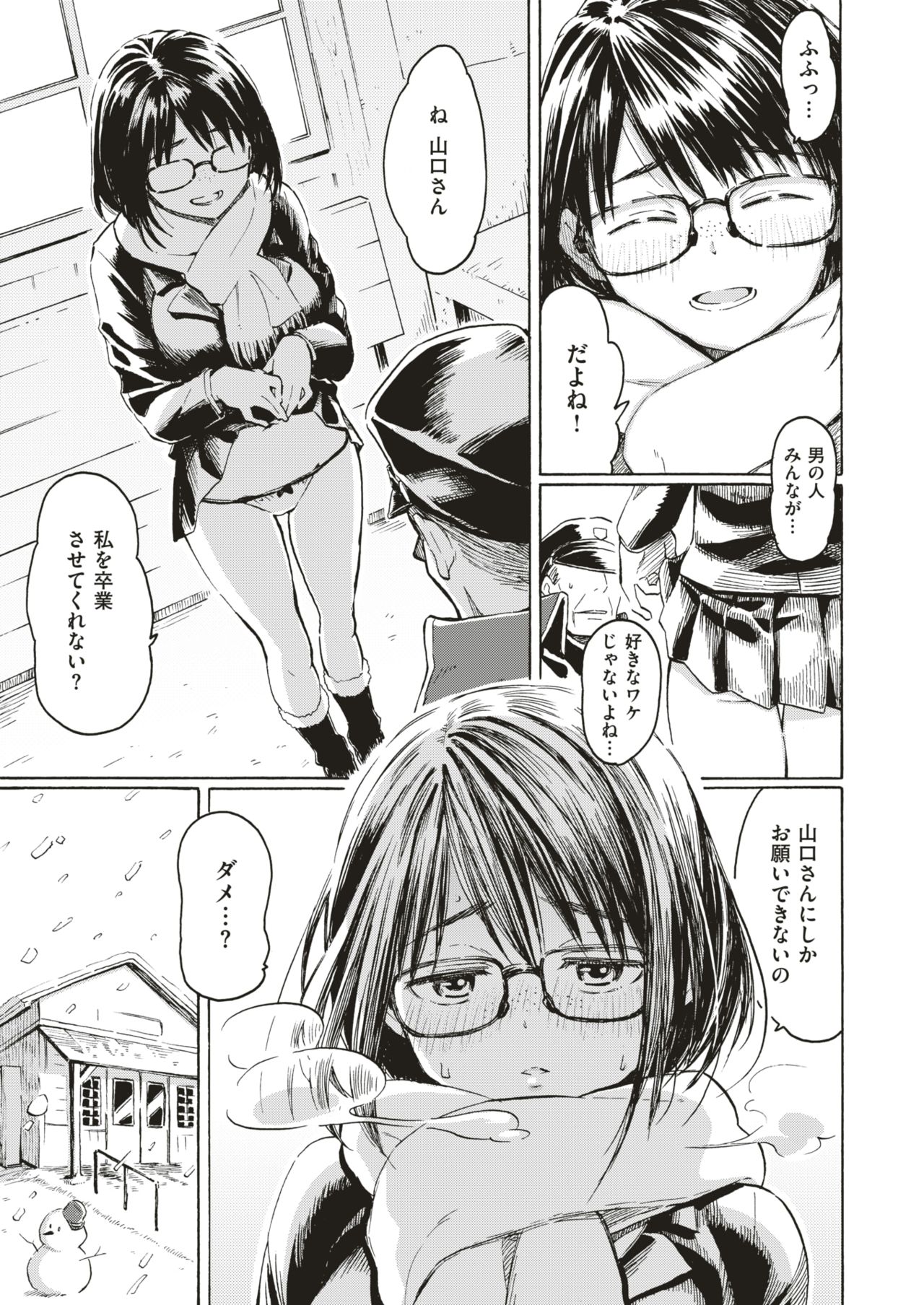 COMIC 快楽天 2018年8月号 [DL版]