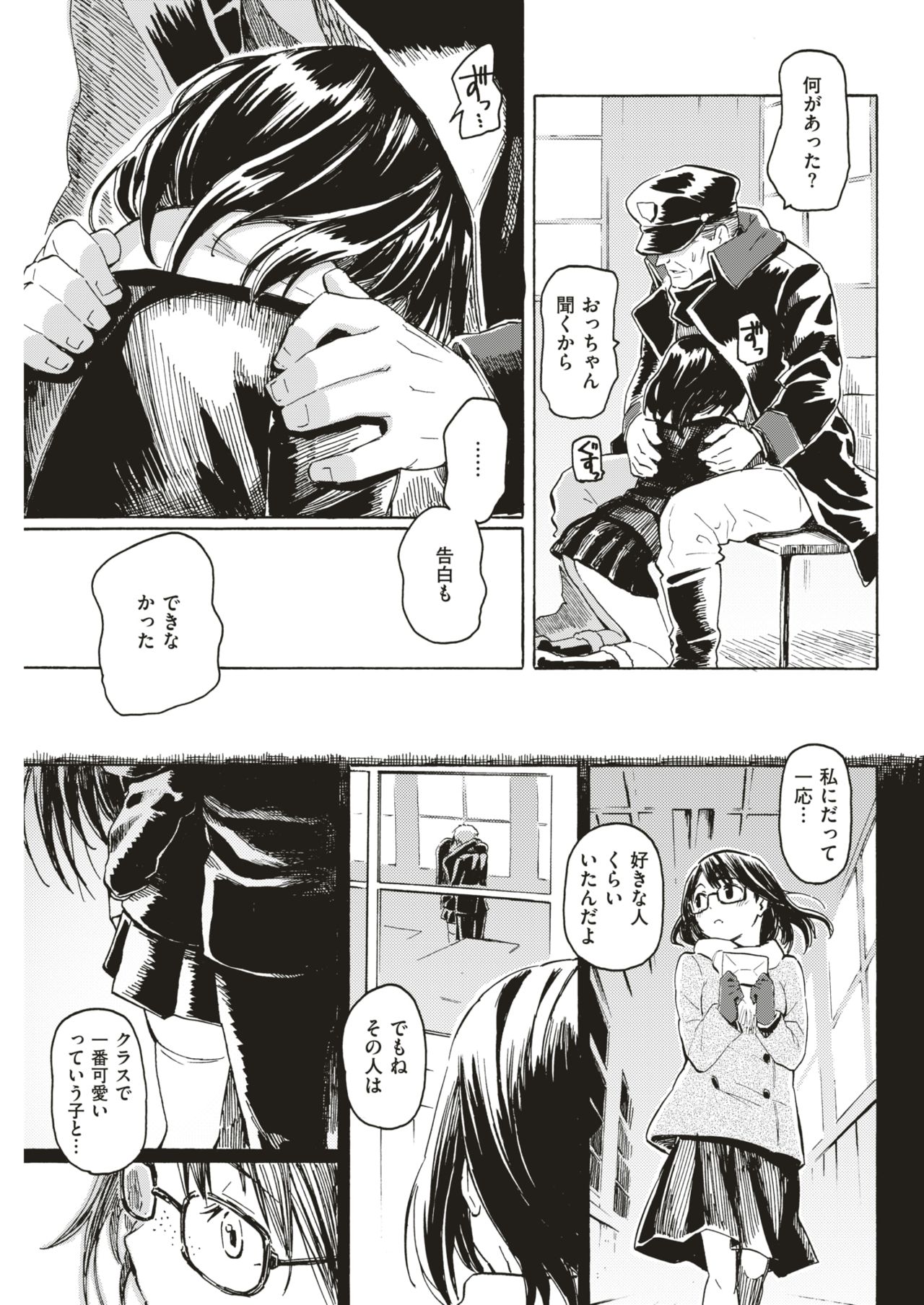 COMIC 快楽天 2018年8月号 [DL版]