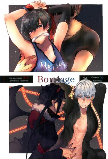 [菜花ばたけ、マロン（菜花、ノリ松）]ボンデージ（おそ松さん）