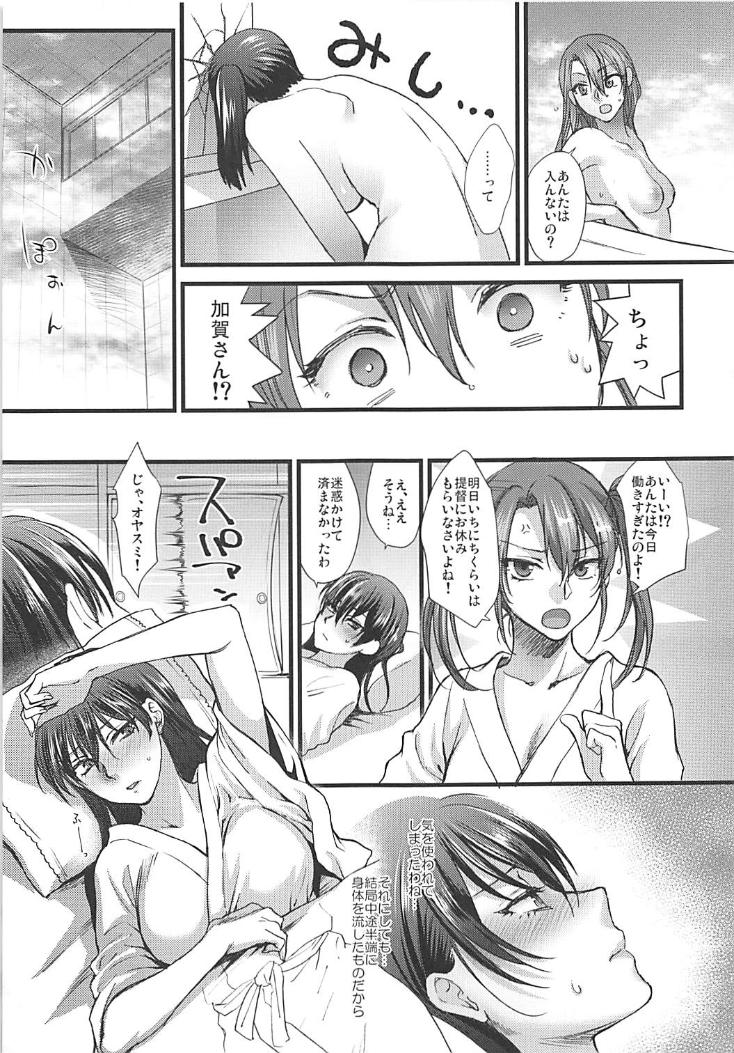 [アーシアン (消火器)] 落日 (艦隊これくしょん -艦これ-) [2017年4月23日]