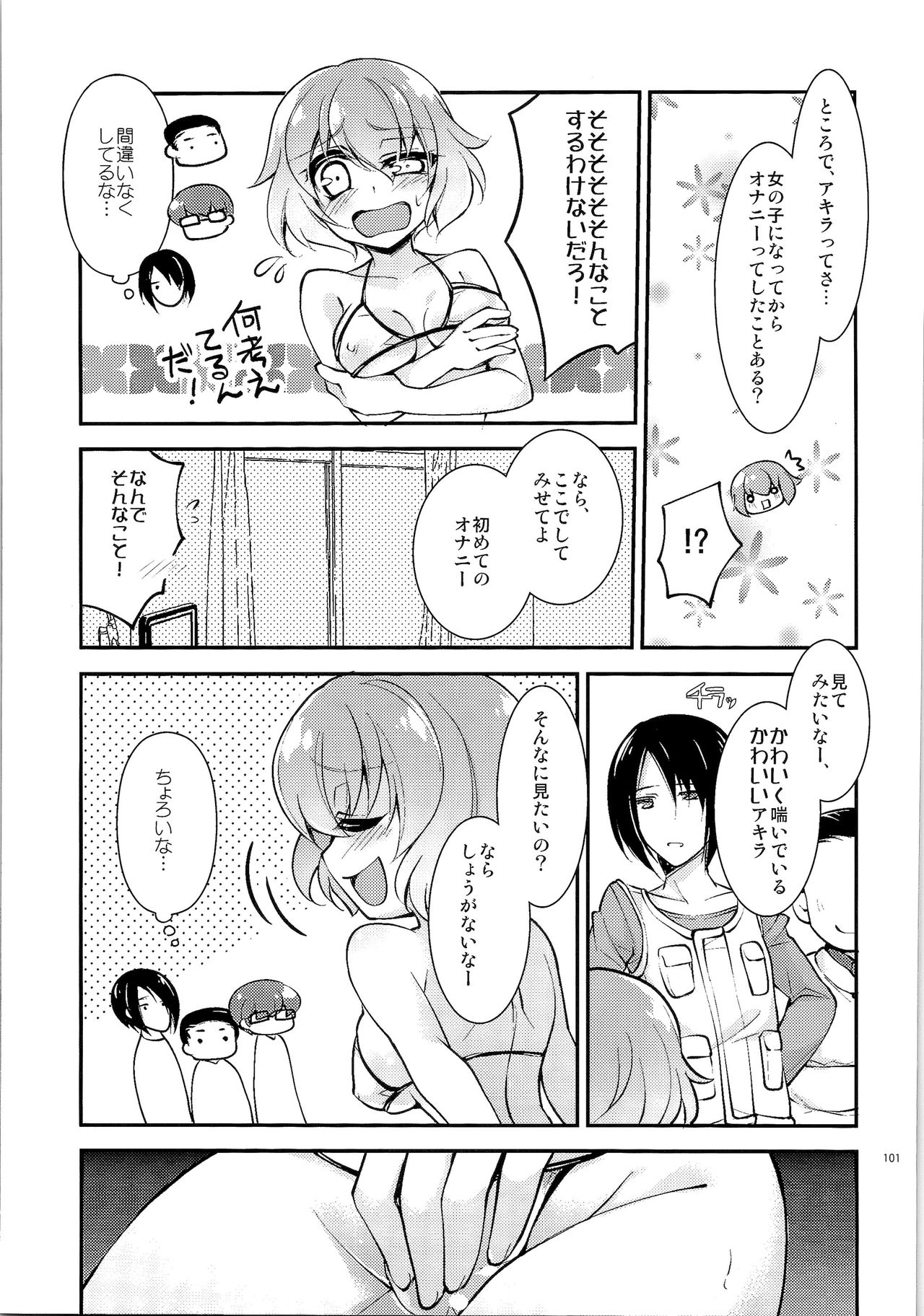 (C92) [TSFのF (よろず)] TSFのFのほん その3の下