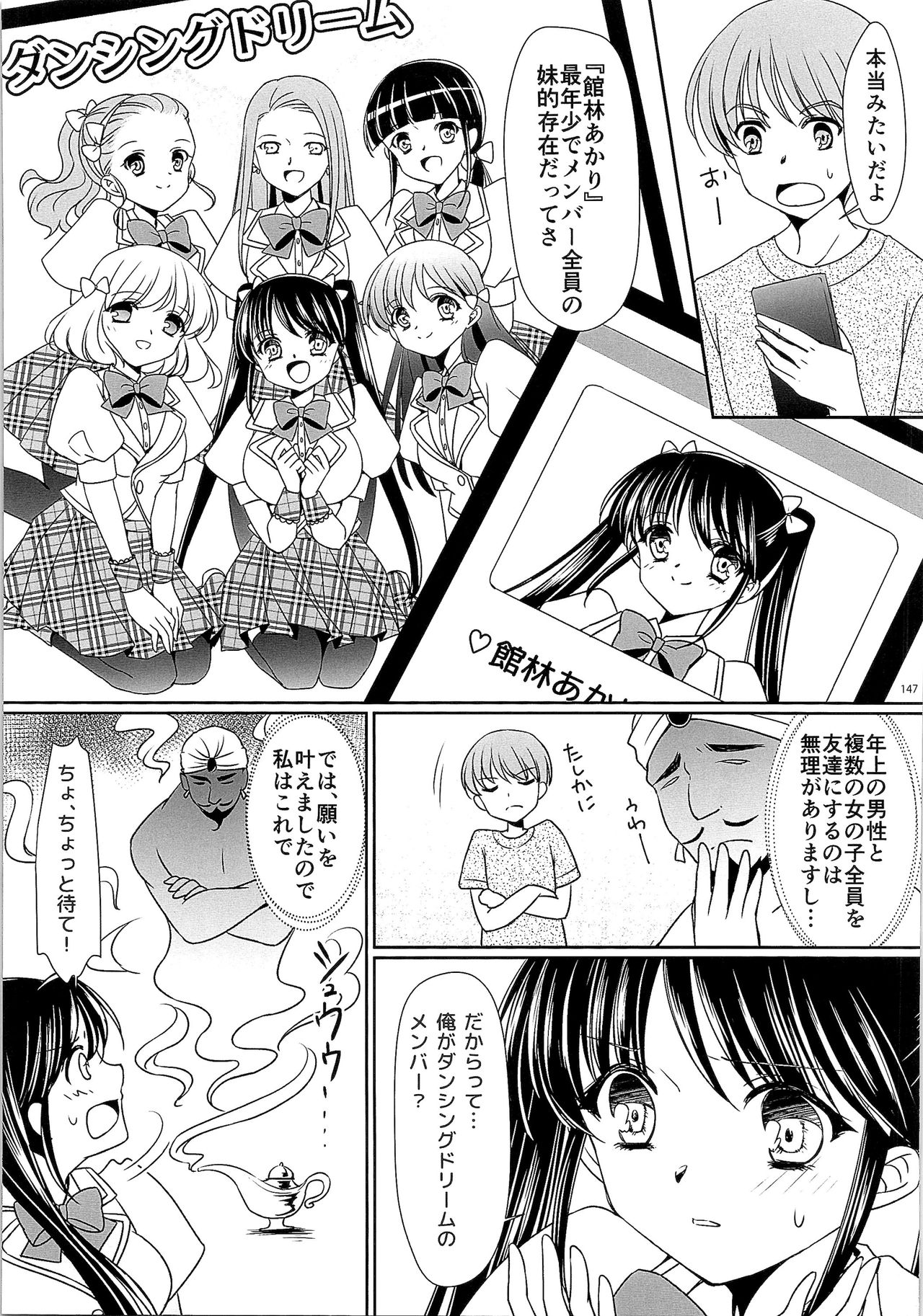 (C92) [TSFのF (よろず)] TSFのFのほん その3の下