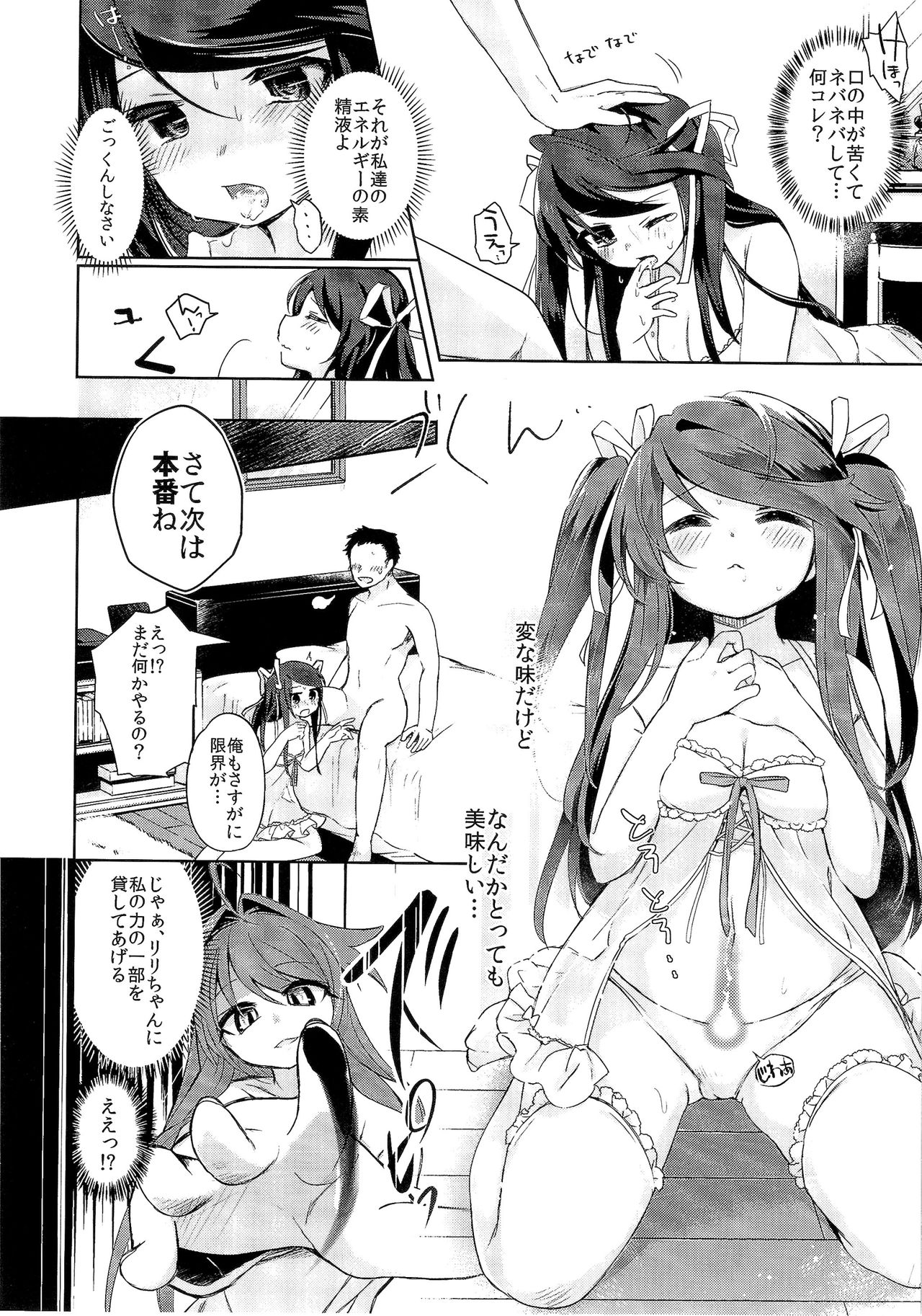 (C92) [TSFのF (よろず)] TSFのFのほん その3の下