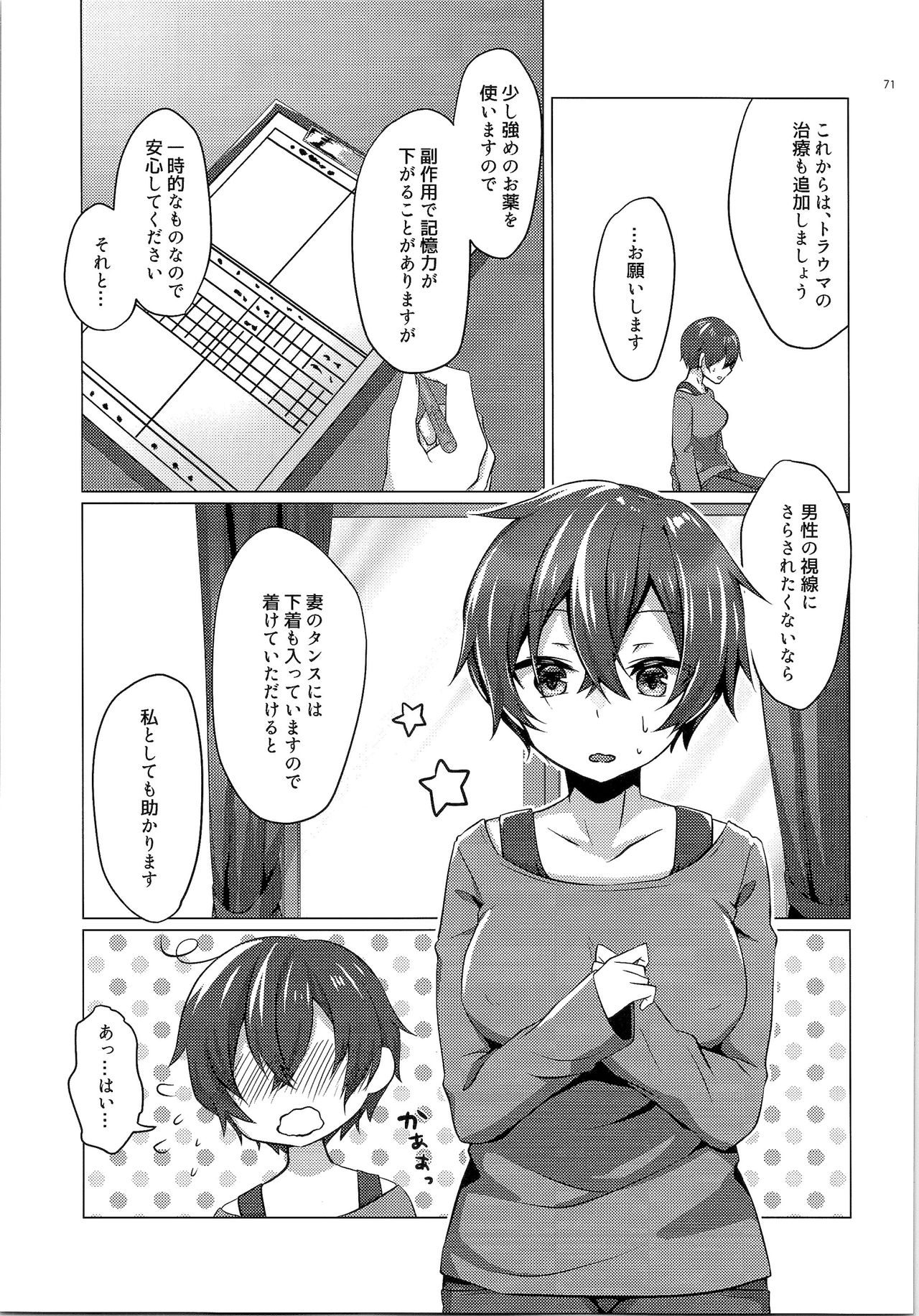 (C92) [TSFのF (よろず)] TSFのFのほん その3の下