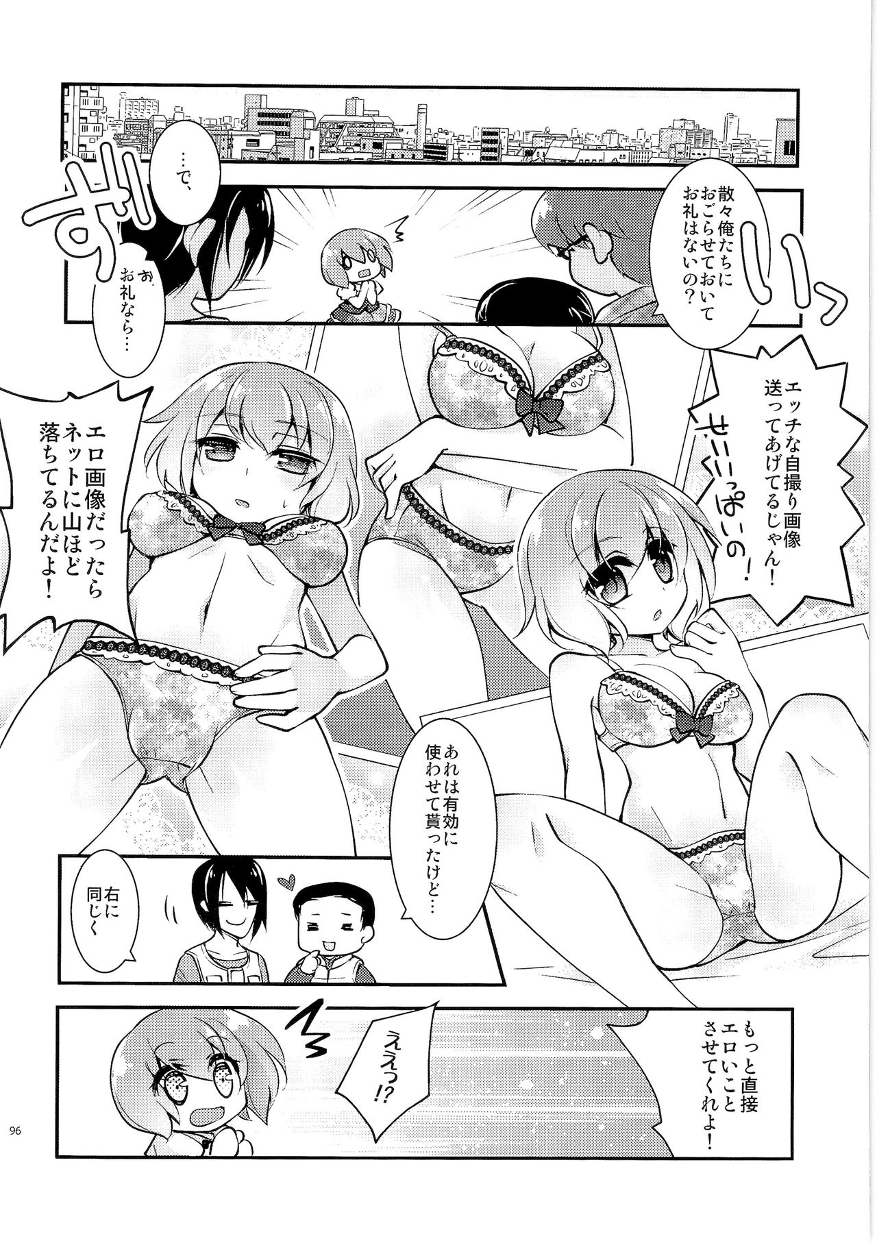 (C92) [TSFのF (よろず)] TSFのFのほん その3の下