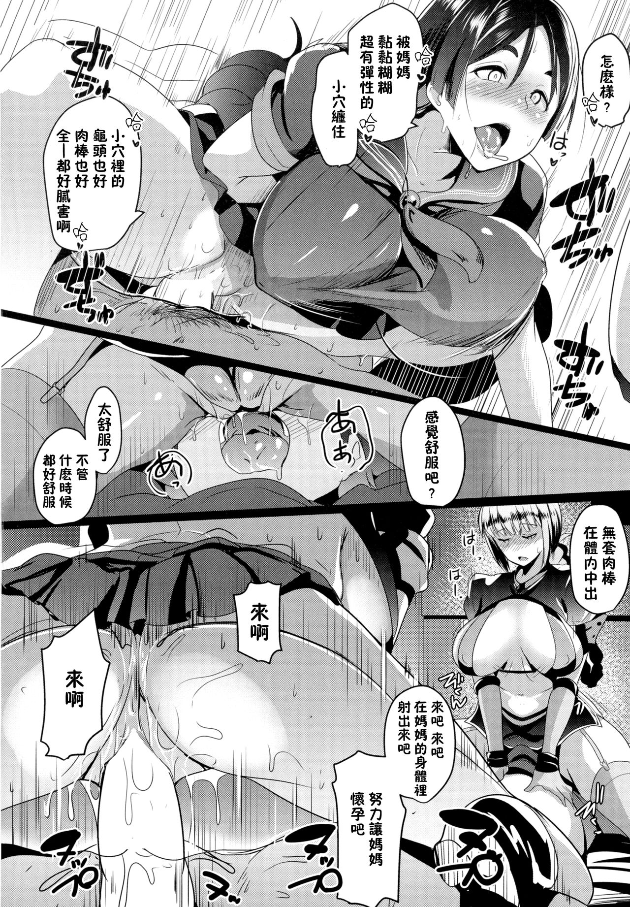 (COMIC1☆13) [ヒツジ企画 (むねしろ)] イメクライコウ WITH 婦長 (Fate/Grand Order) [中国翻訳]