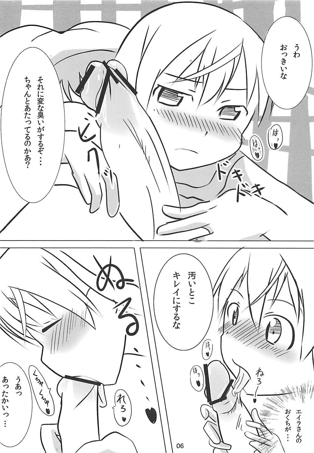 (C78) [まくりや (たけやまかき)] ムリスル (ストライクウィッチーズ)