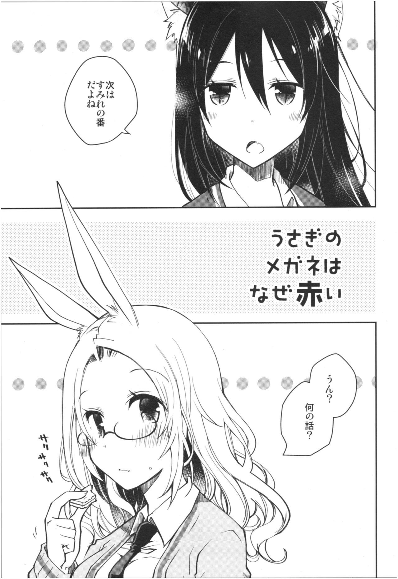 (COMIC1☆13) [ぽんこつわーくす] みみとしっぽのあるくらし