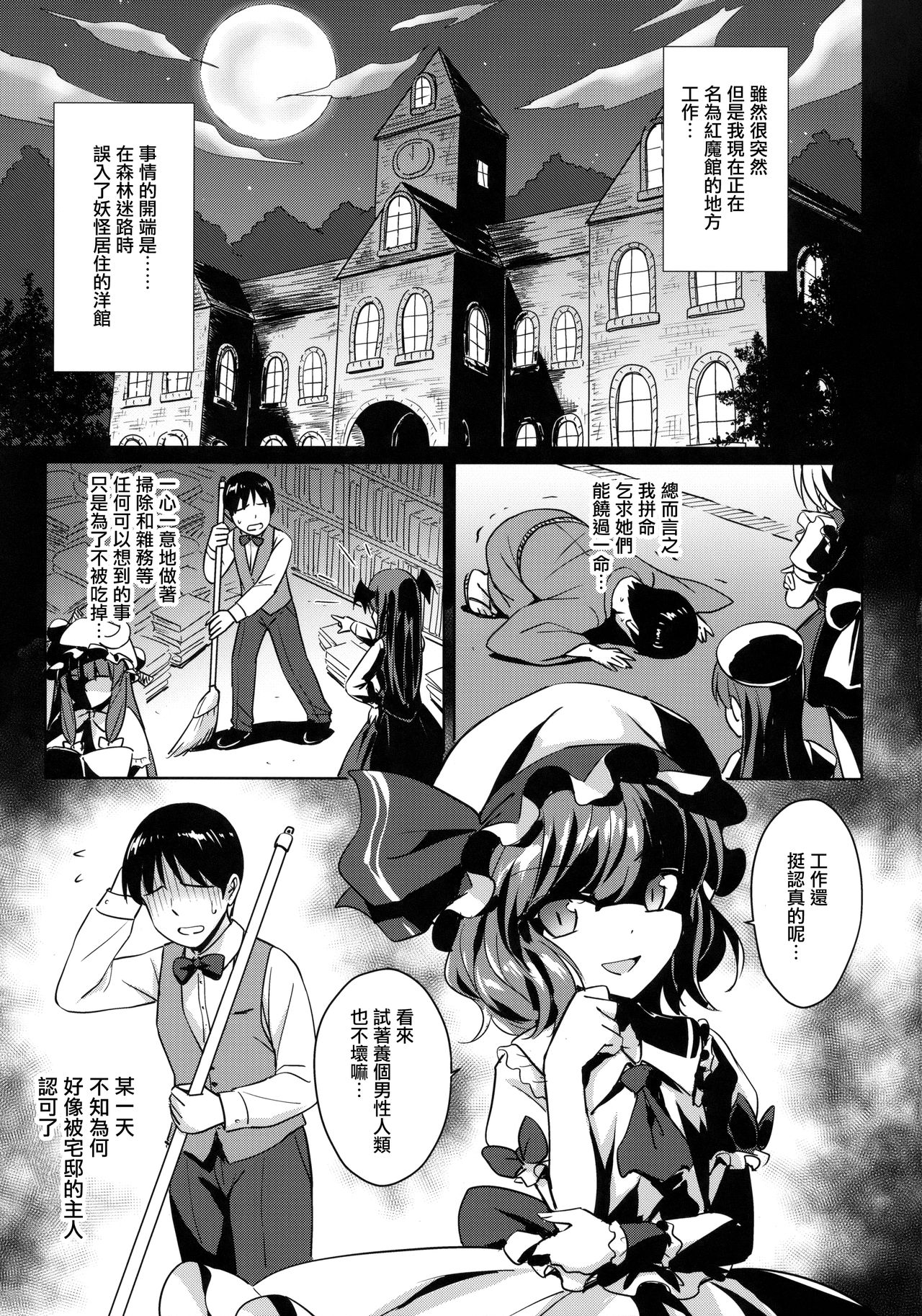 (例大祭15) [54BURGER (まるごし)] 咲夜さんを好き勝手にできる権 (東方Project) [中国翻訳]