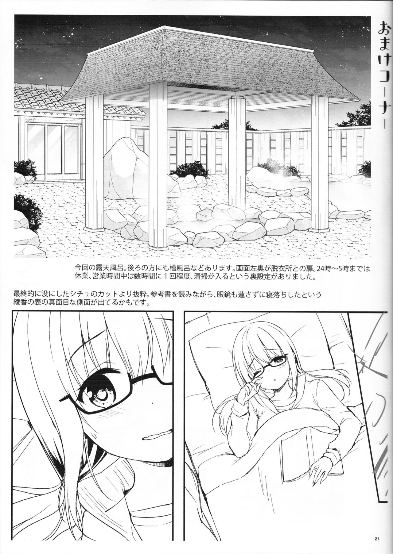 (COMIC1☆13) [moco chouchou (ひさまくまこ)] 優等生 綾香のウラオモテ ヤリまくり修学旅行編 [英訳]